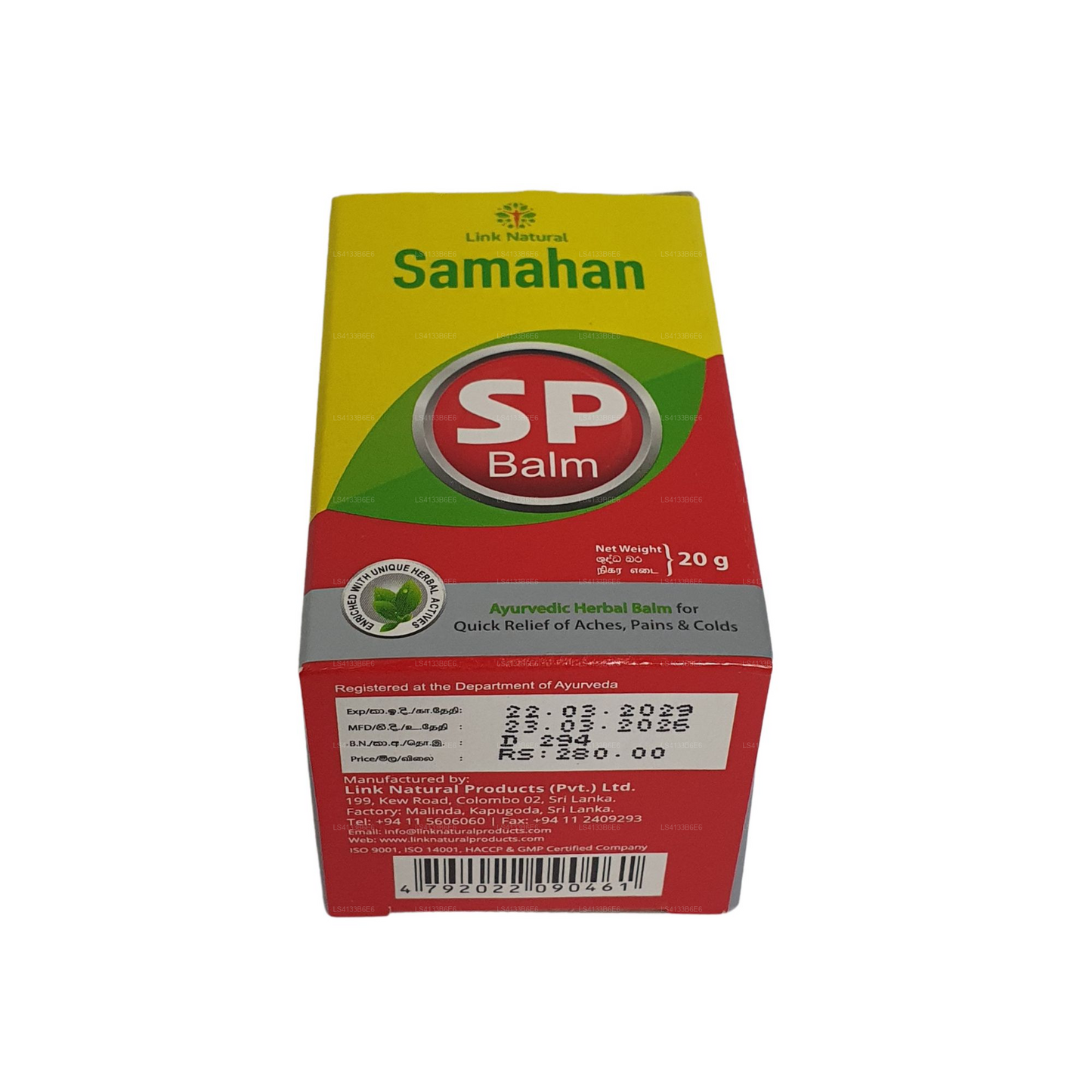 लिंक समाहन एसपी बाम