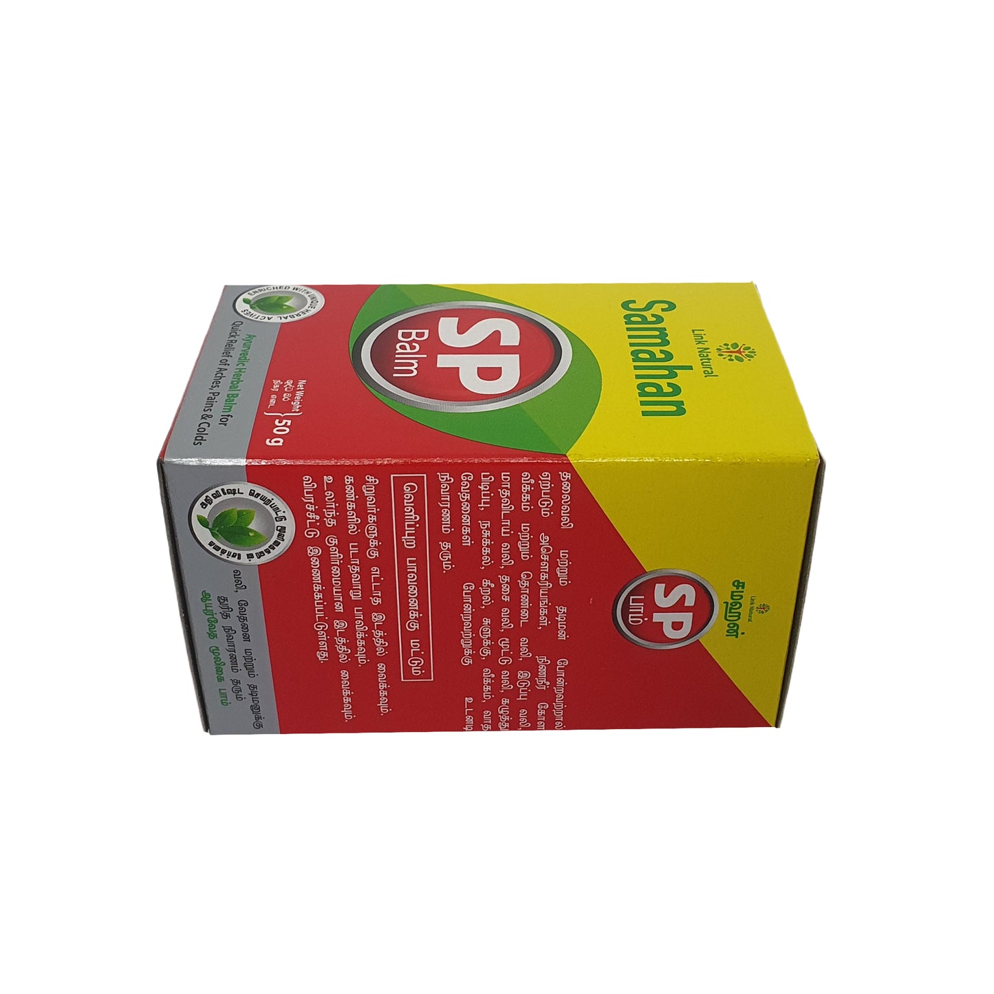 लिंक समाहन एसपी बाम