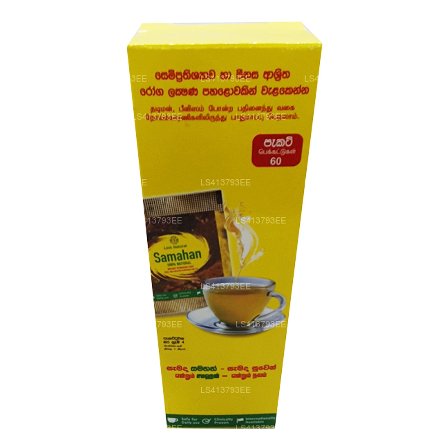 समाहन को लिंक करें