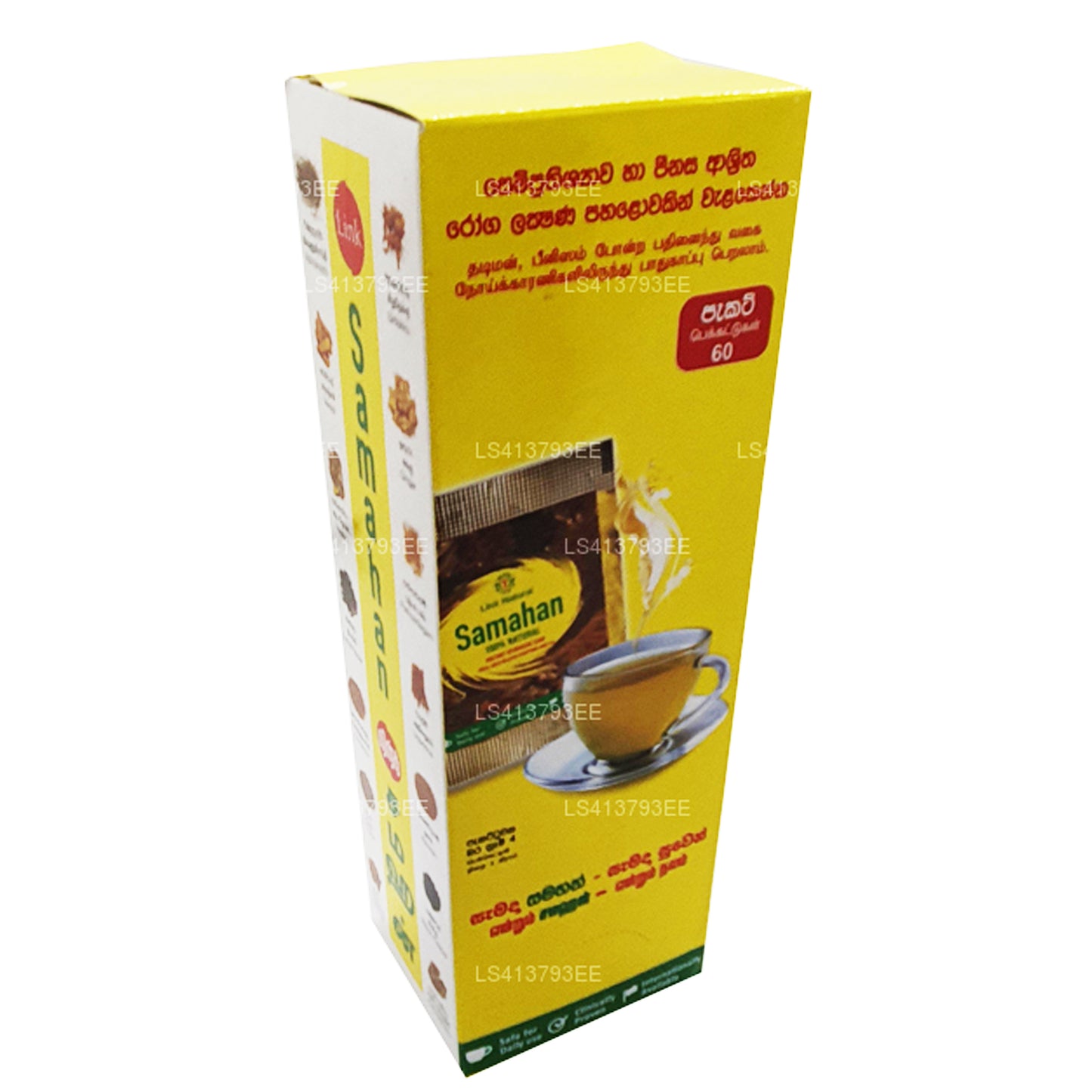 समाहन को लिंक करें