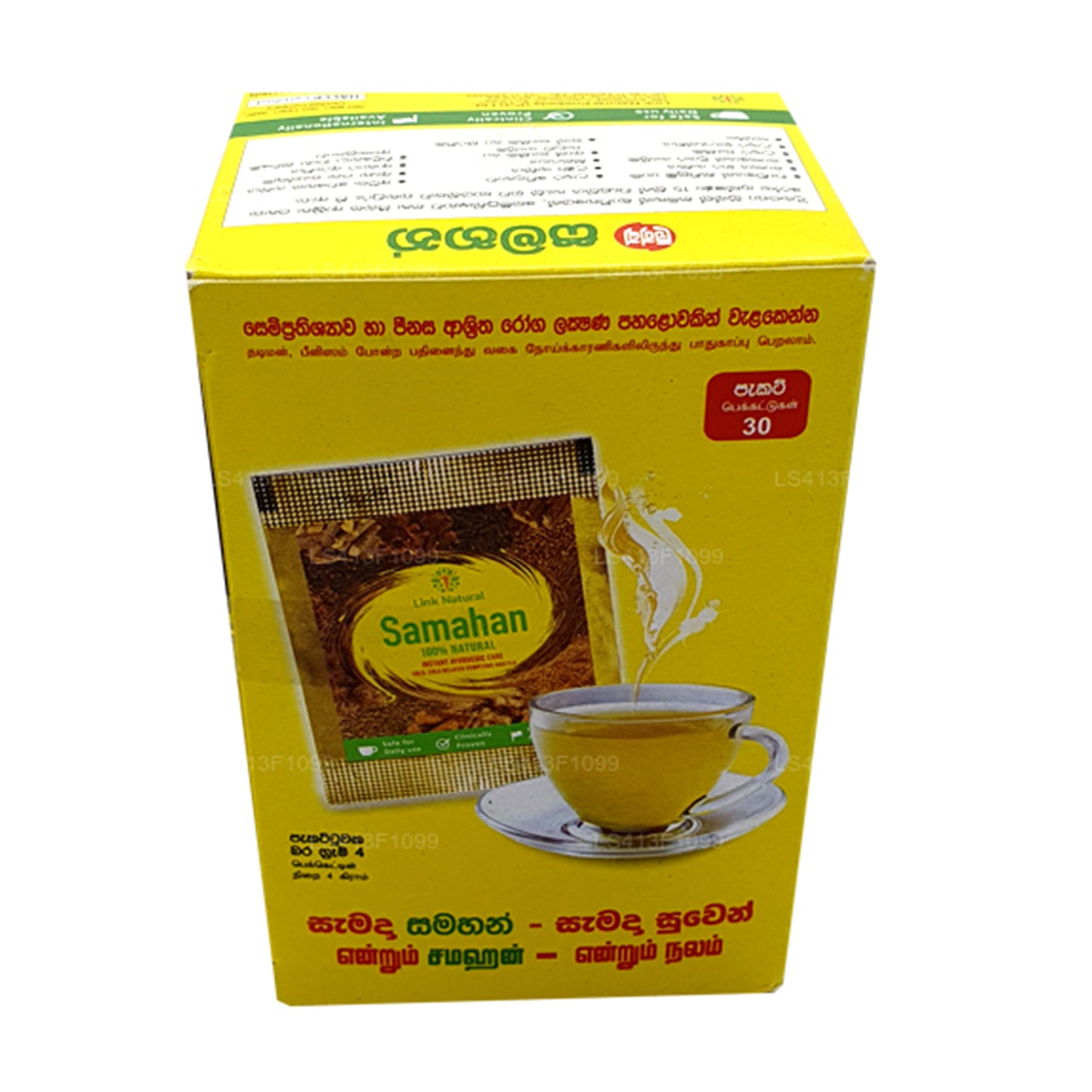 समाहन को लिंक करें