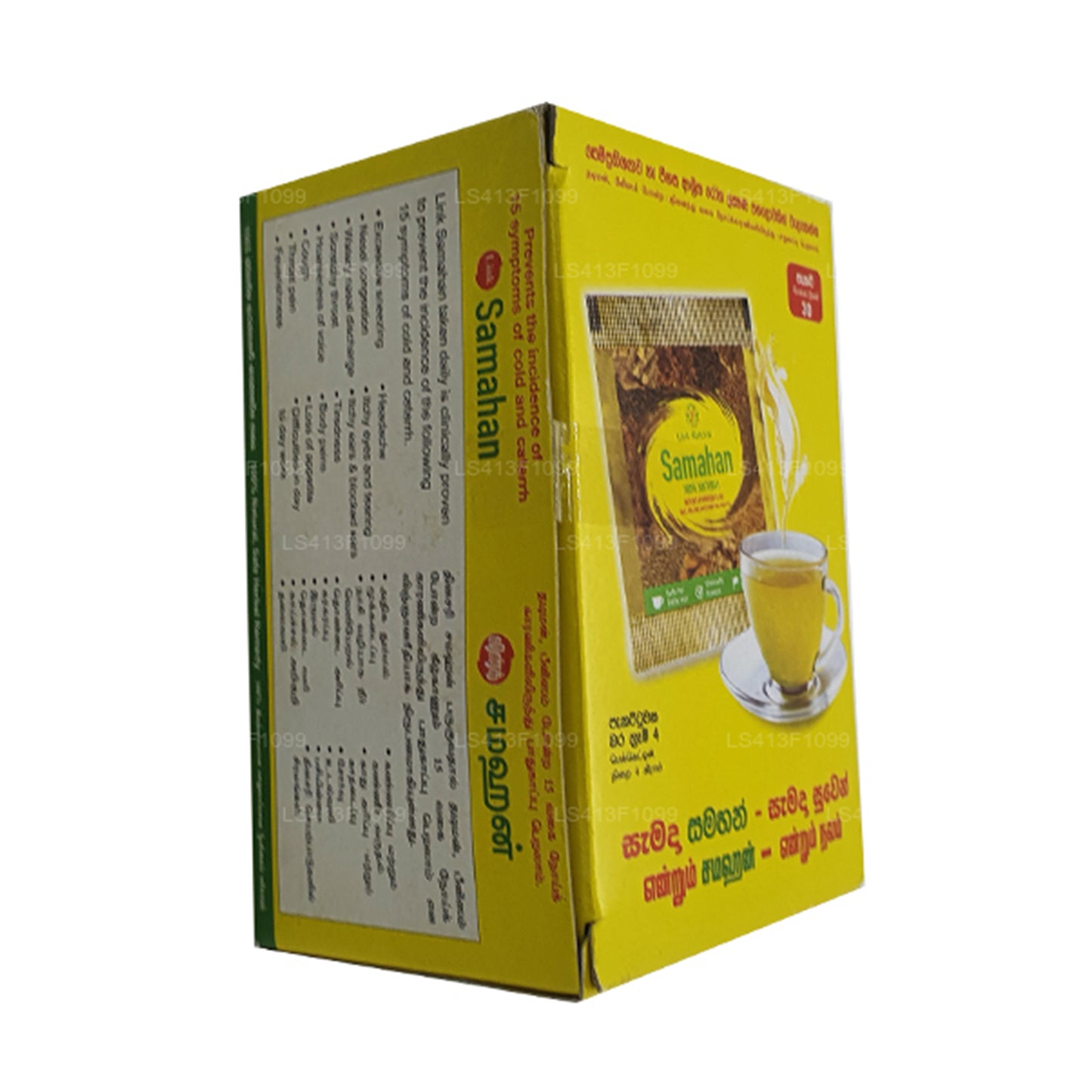 समाहन को लिंक करें