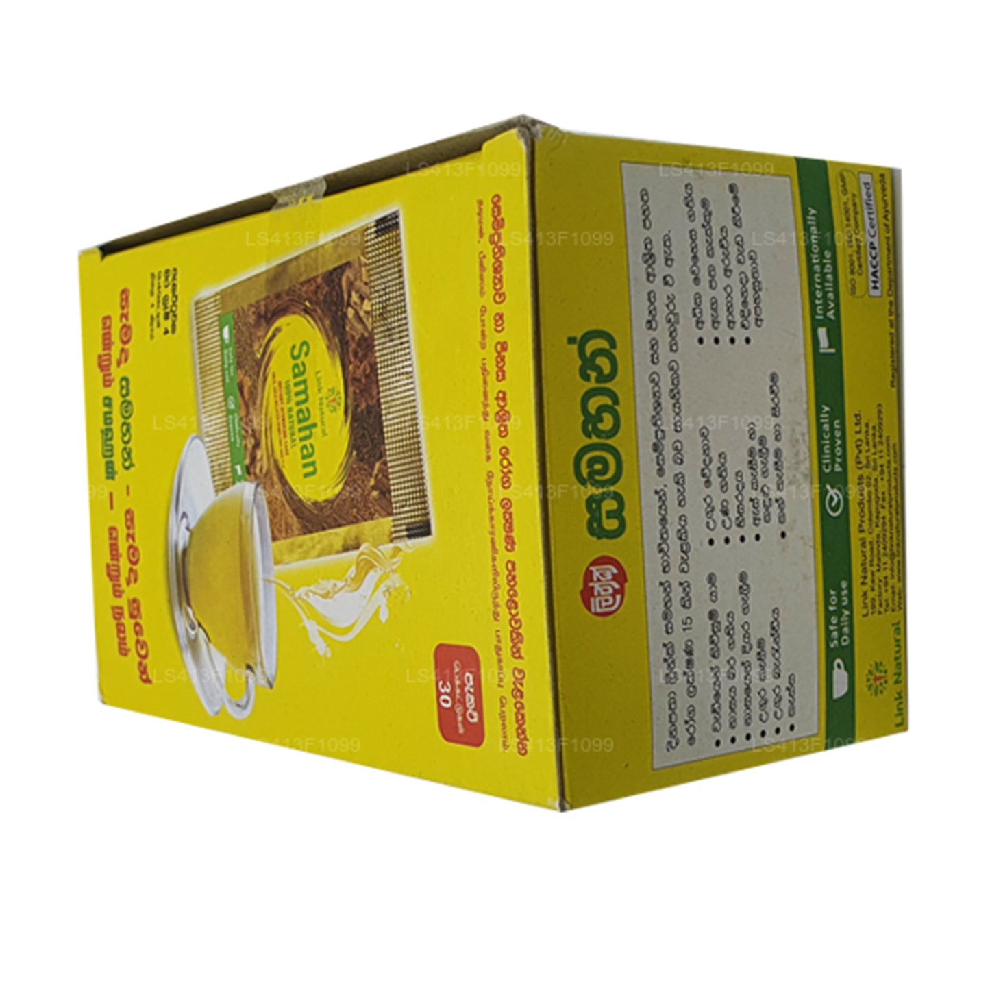 समाहन को लिंक करें