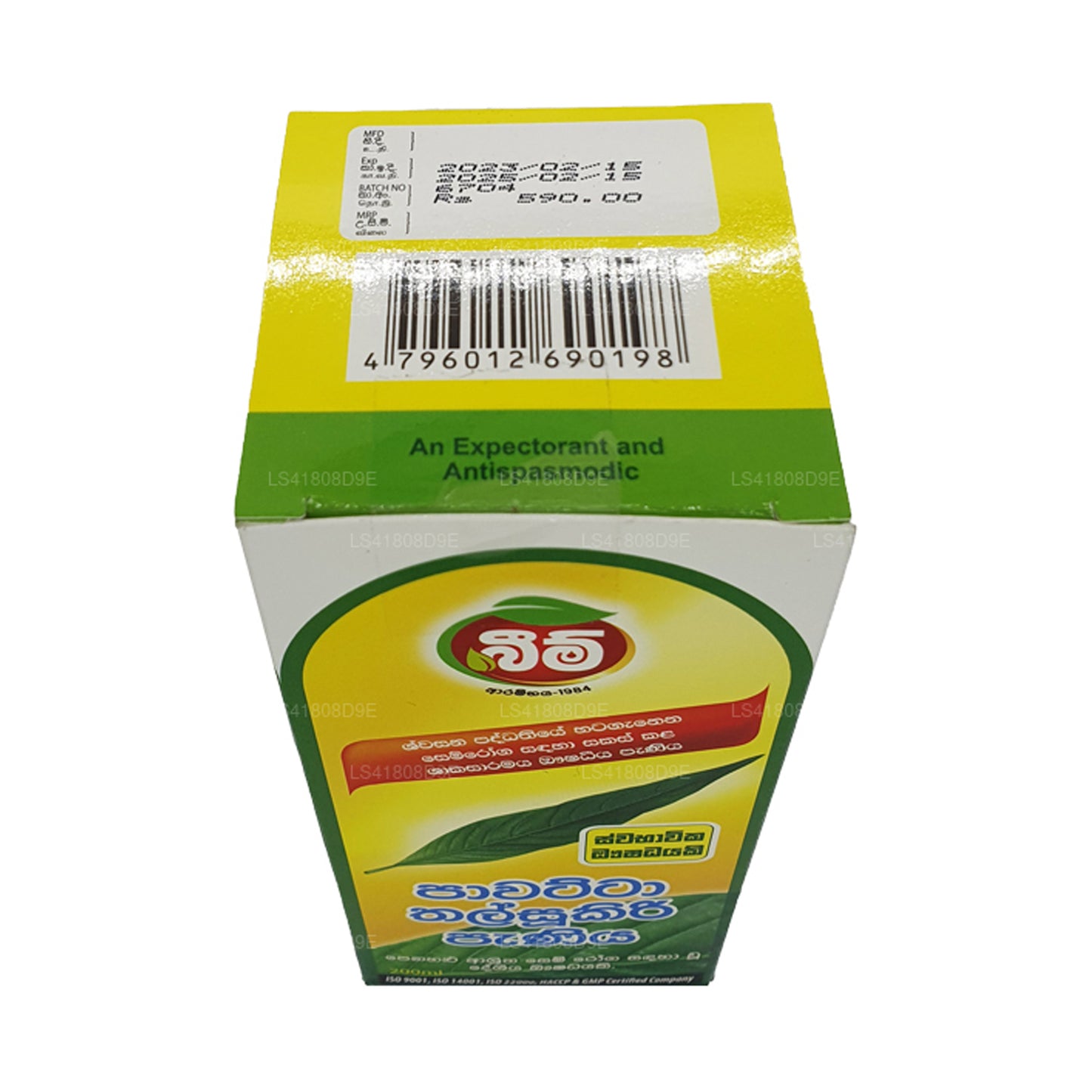 बीम पावट्टा थलसूकिरी सिरप