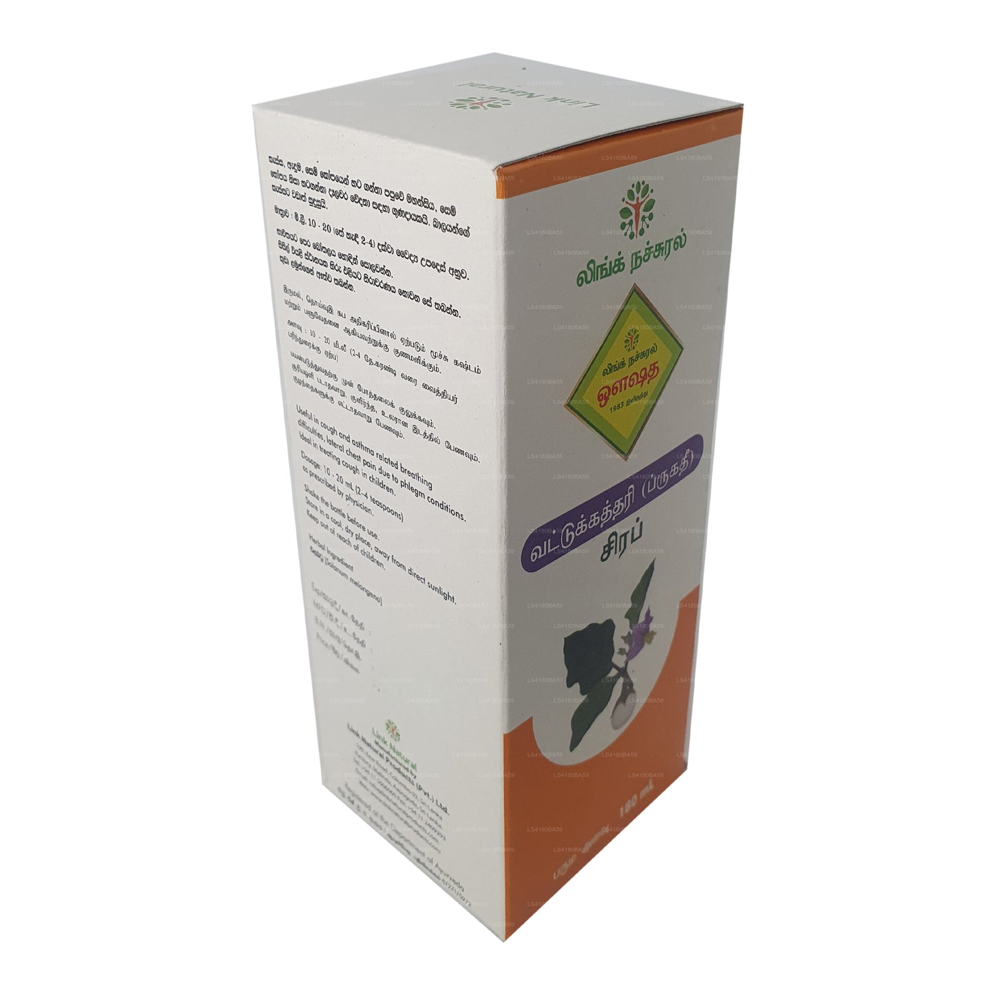 लिंक ब्रुहथी सिरप