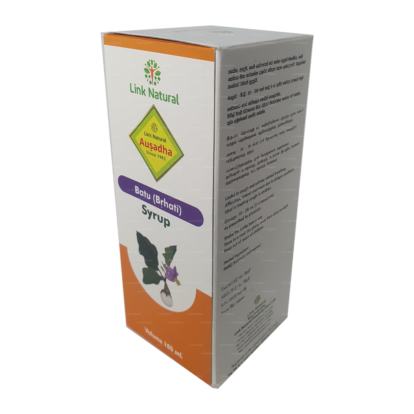 लिंक ब्रुहथी सिरप