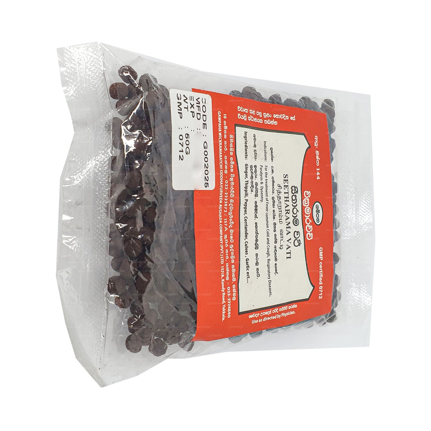 Gampaha Wickramarachchi Seetharama Vati