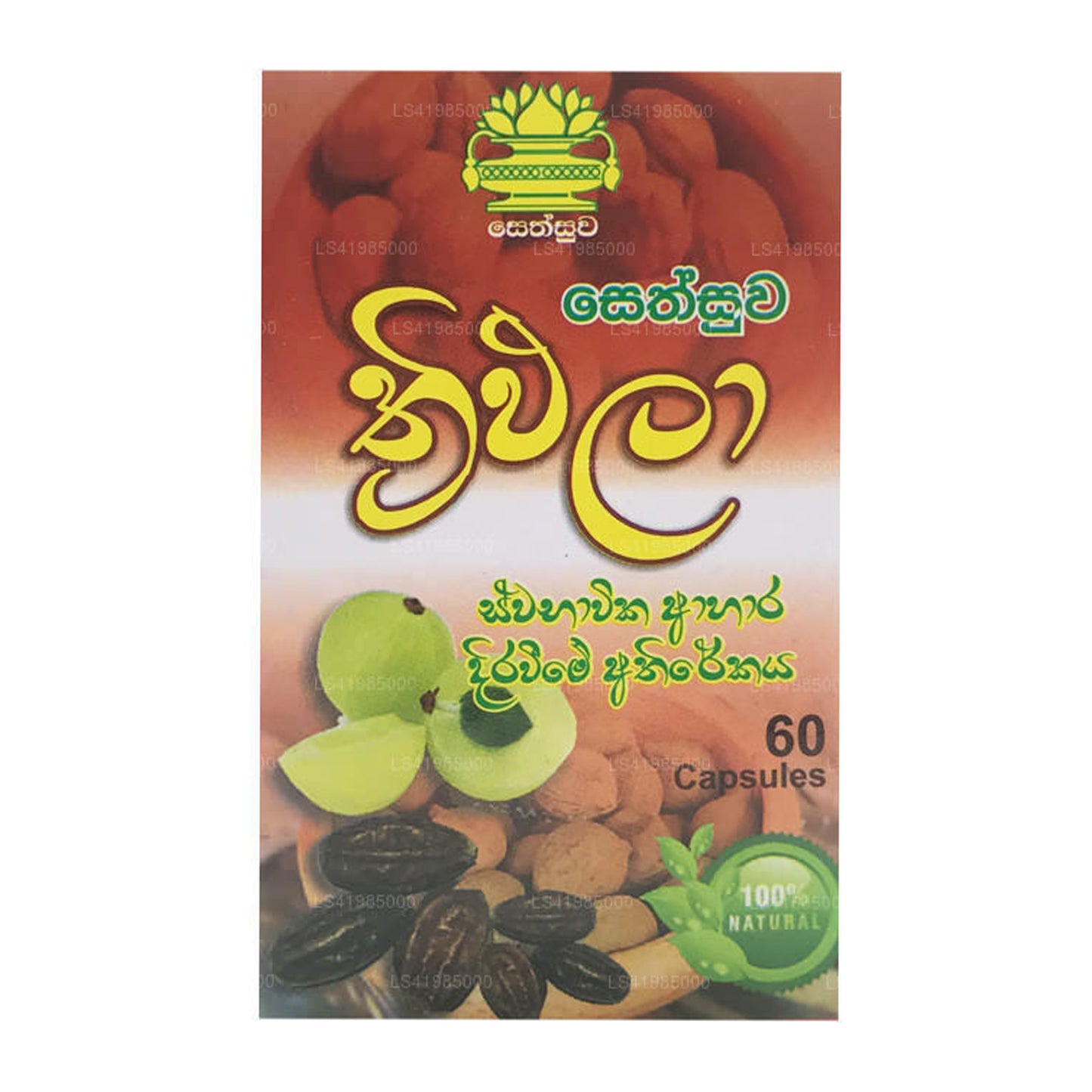 Sethsuwa Triphala Tablets & Capsules (60 caps)