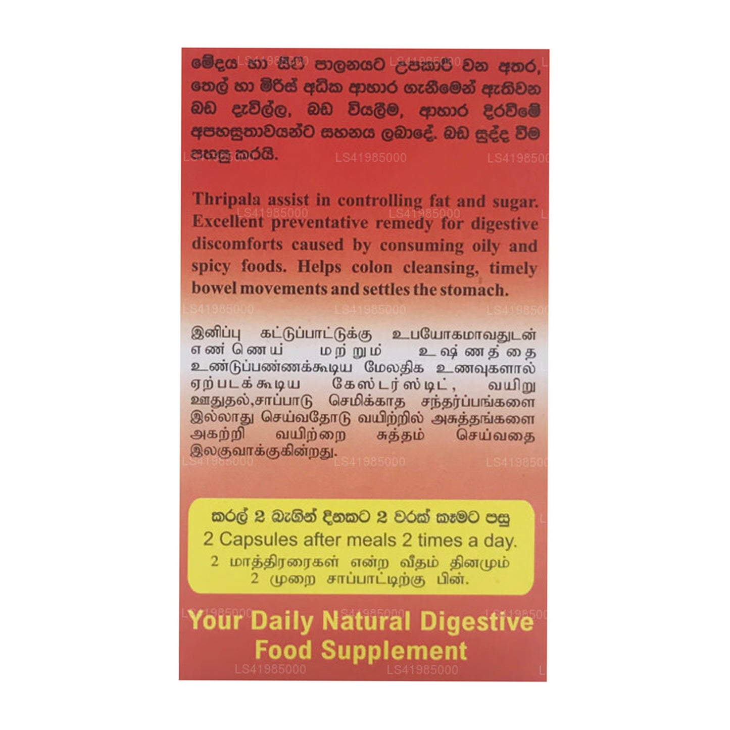 Sethsuwa Triphala Tablets & Capsules (60 caps)