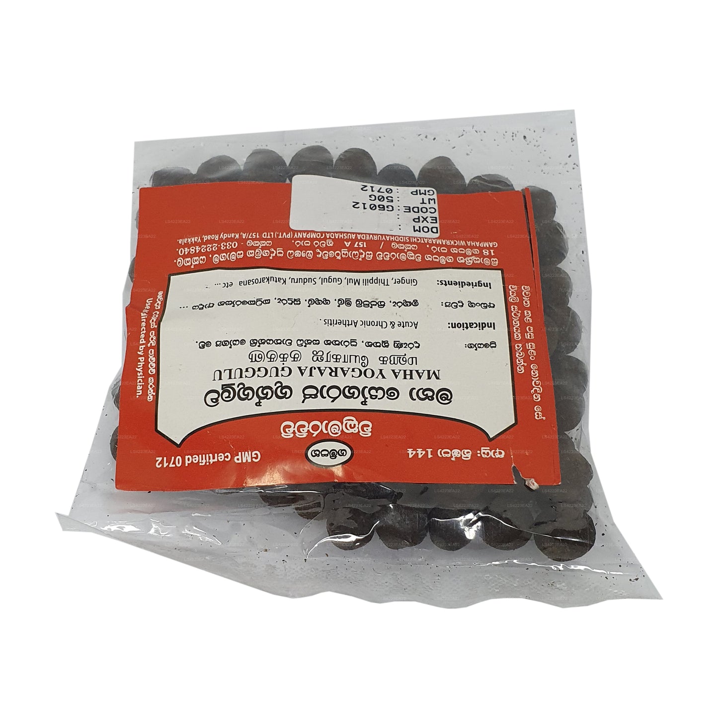 गम्पाहा विक्रमाराच्ची महा योगराज गुग्गुलु