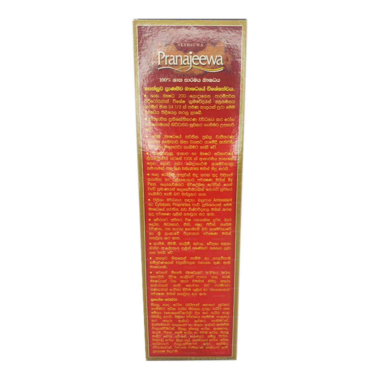 सेत्सुवा प्राणजीवा ऑयल