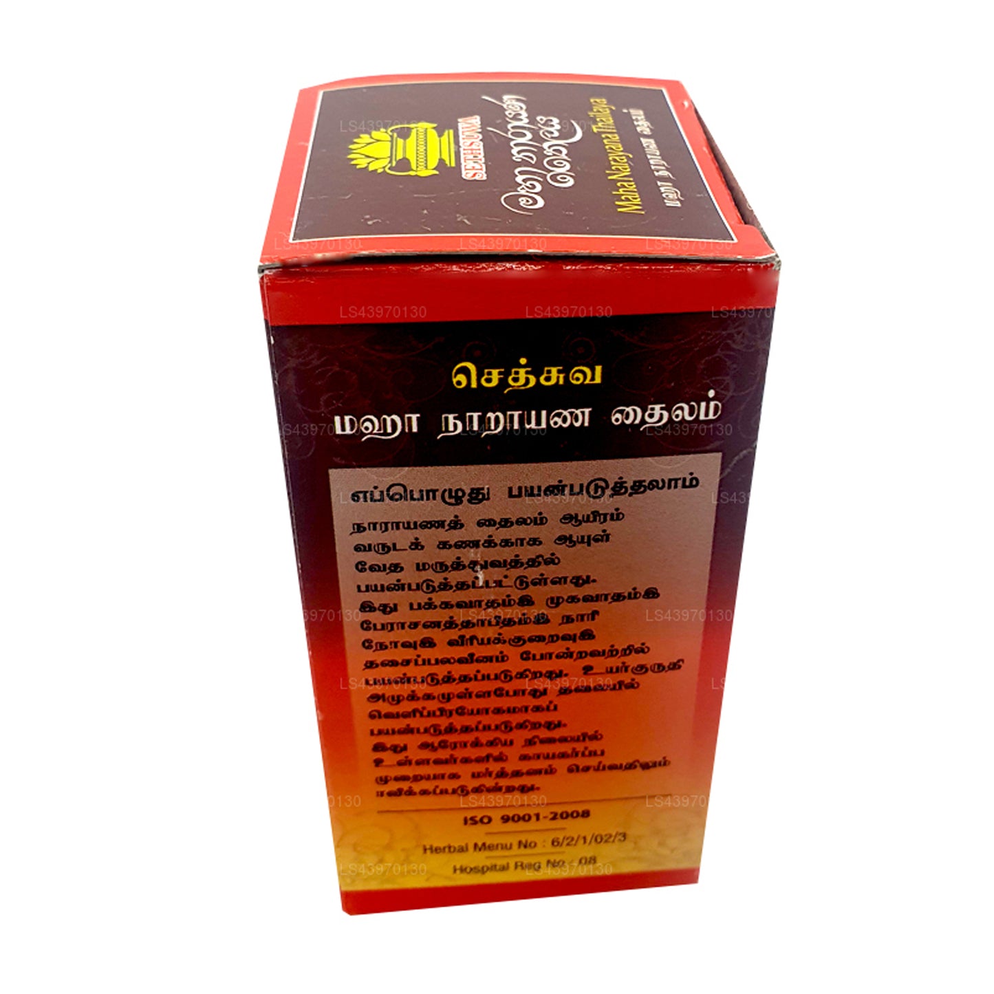 सेठसुवा महा नारायण थाईलैंड