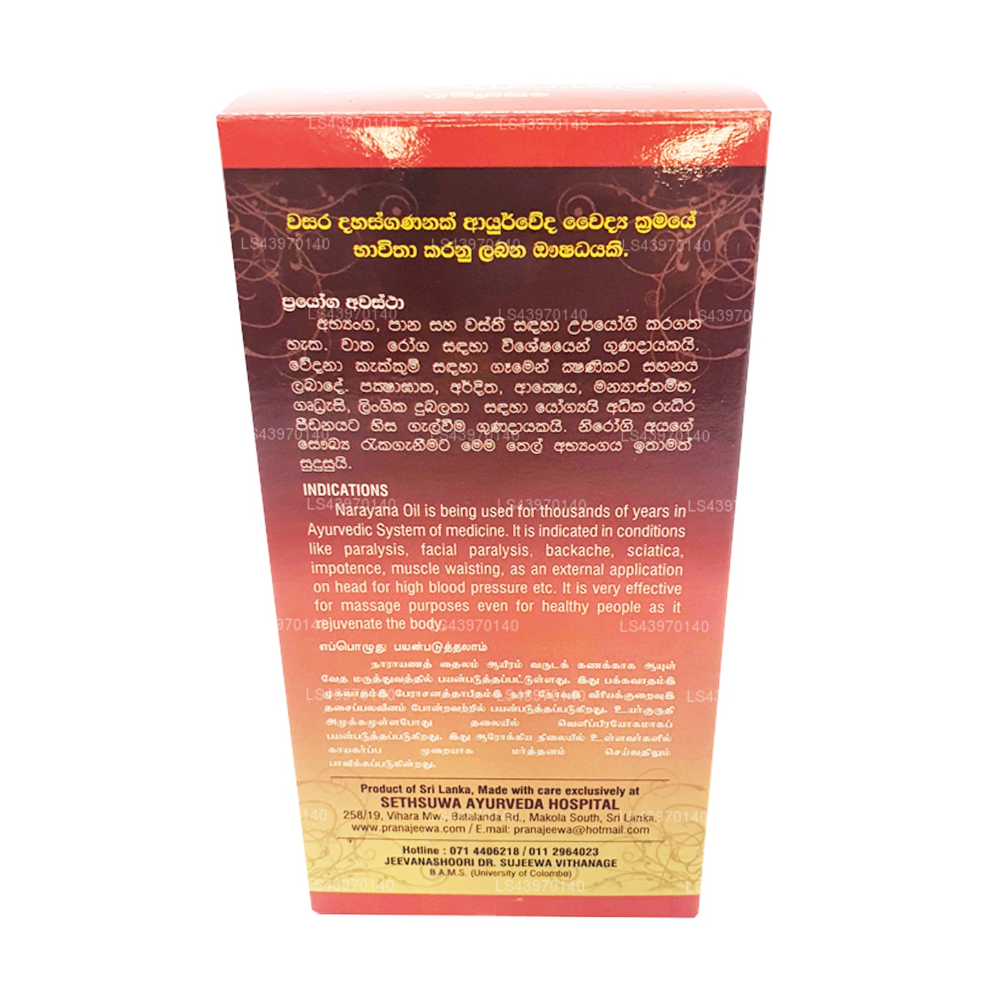 सेठसुवा महा नारायण थाईलैंड