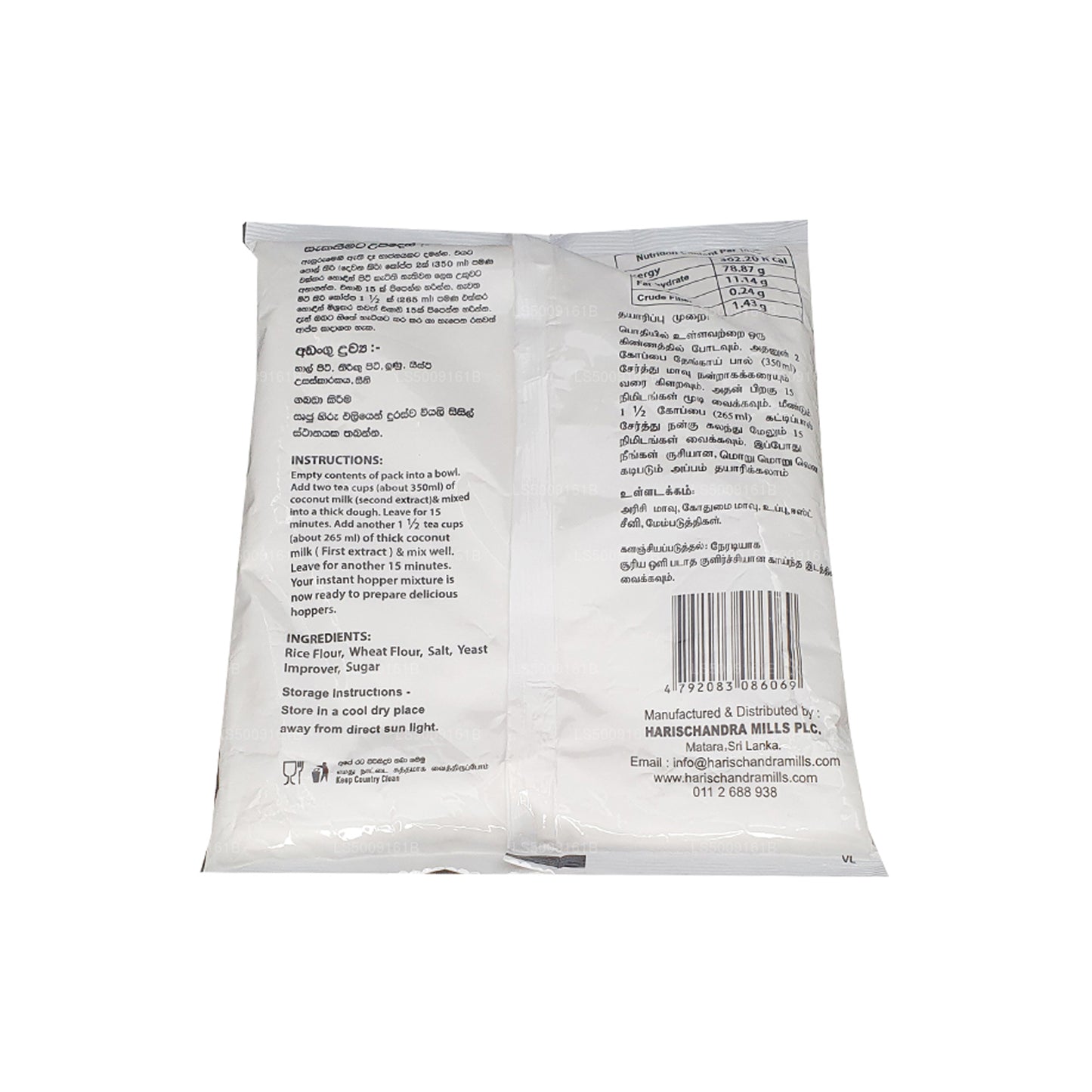 Harischandra Hopper Mixture (400g)