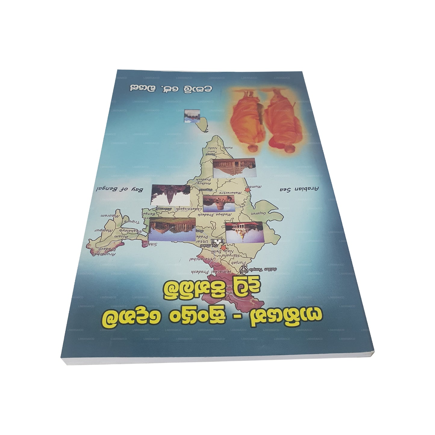 Fahiyan - Sunyun Denama Dutu Pinbim