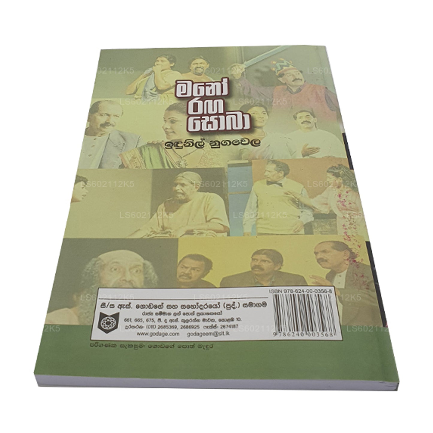 Mano Raga Soba by Indunil Nugawela