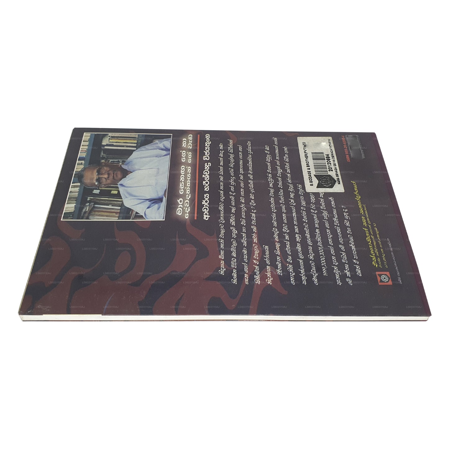 Mara Senaga Ge Ha Dewadaththa Ge Wada