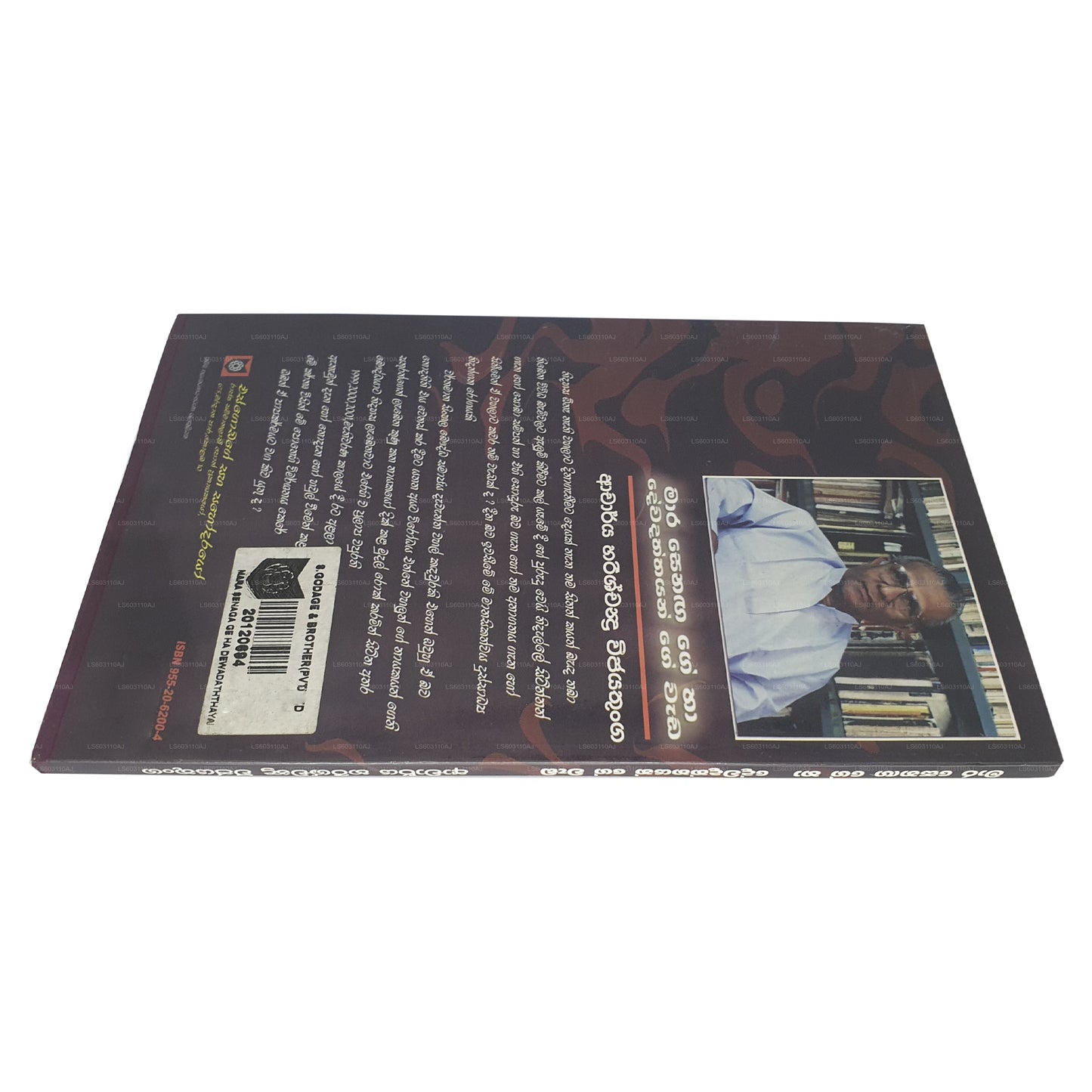 Mara Senaga Ge Ha Dewadaththa Ge Wada