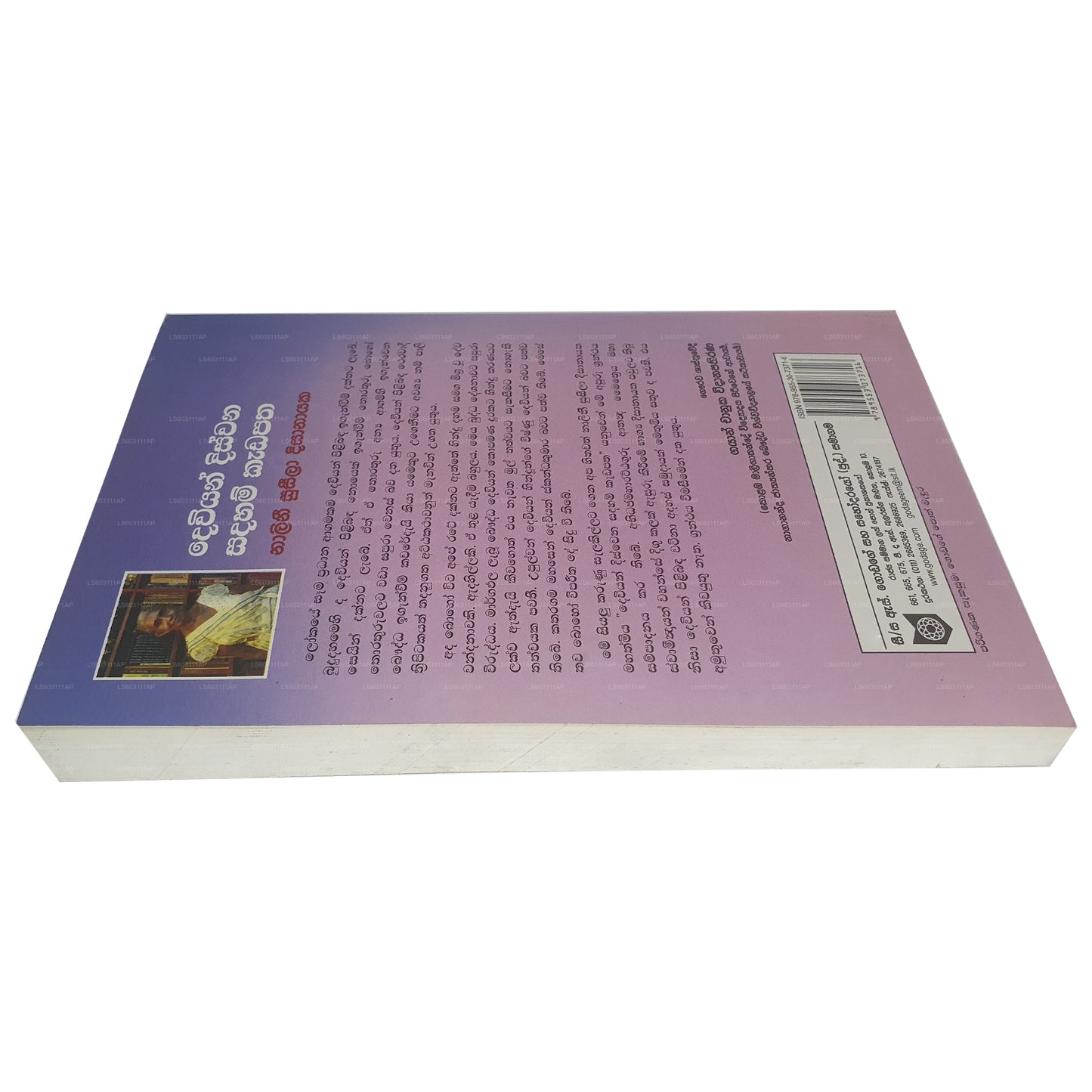 Dewiyan Diswana Sadaham Kadapatha