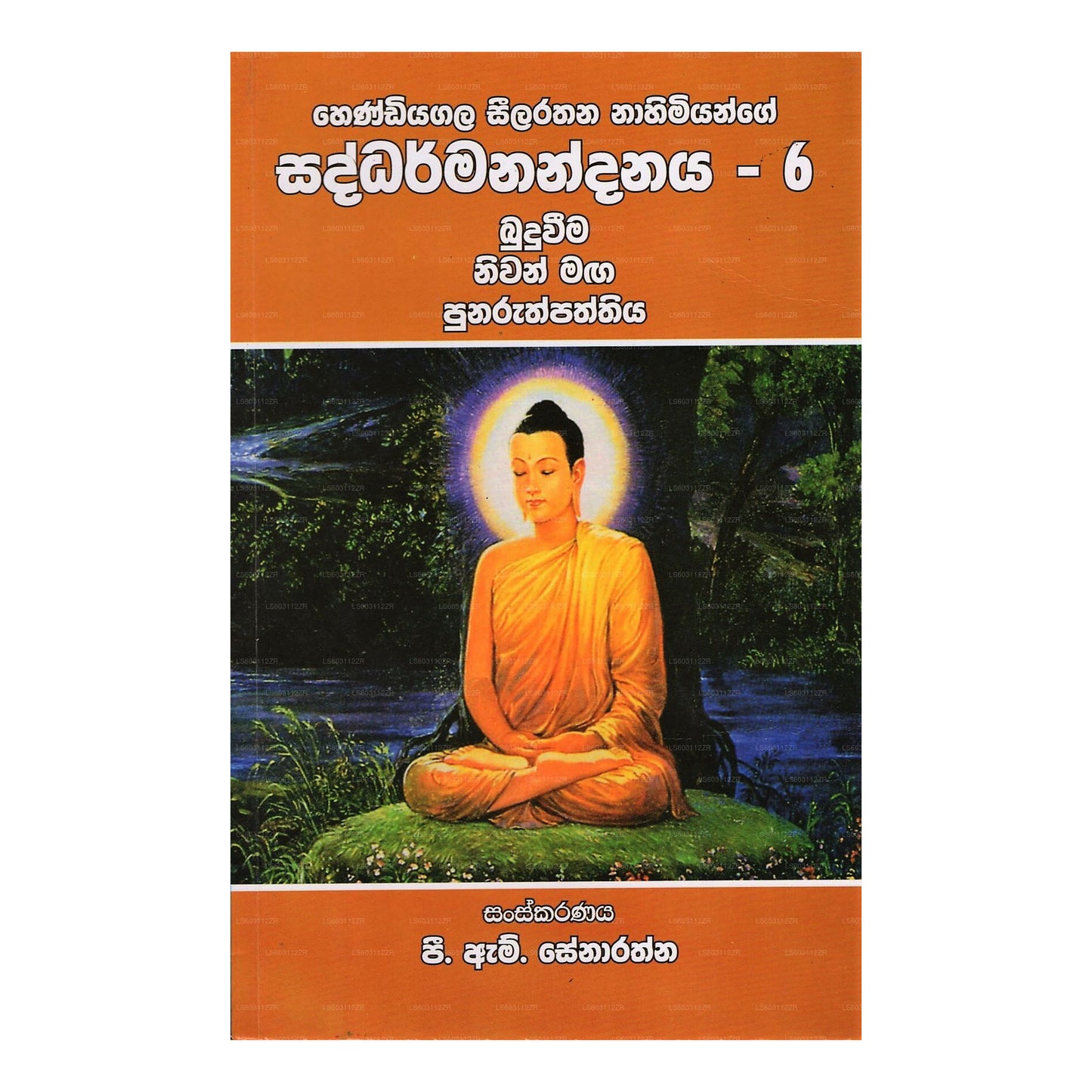 Saddharmanandanaya - 6