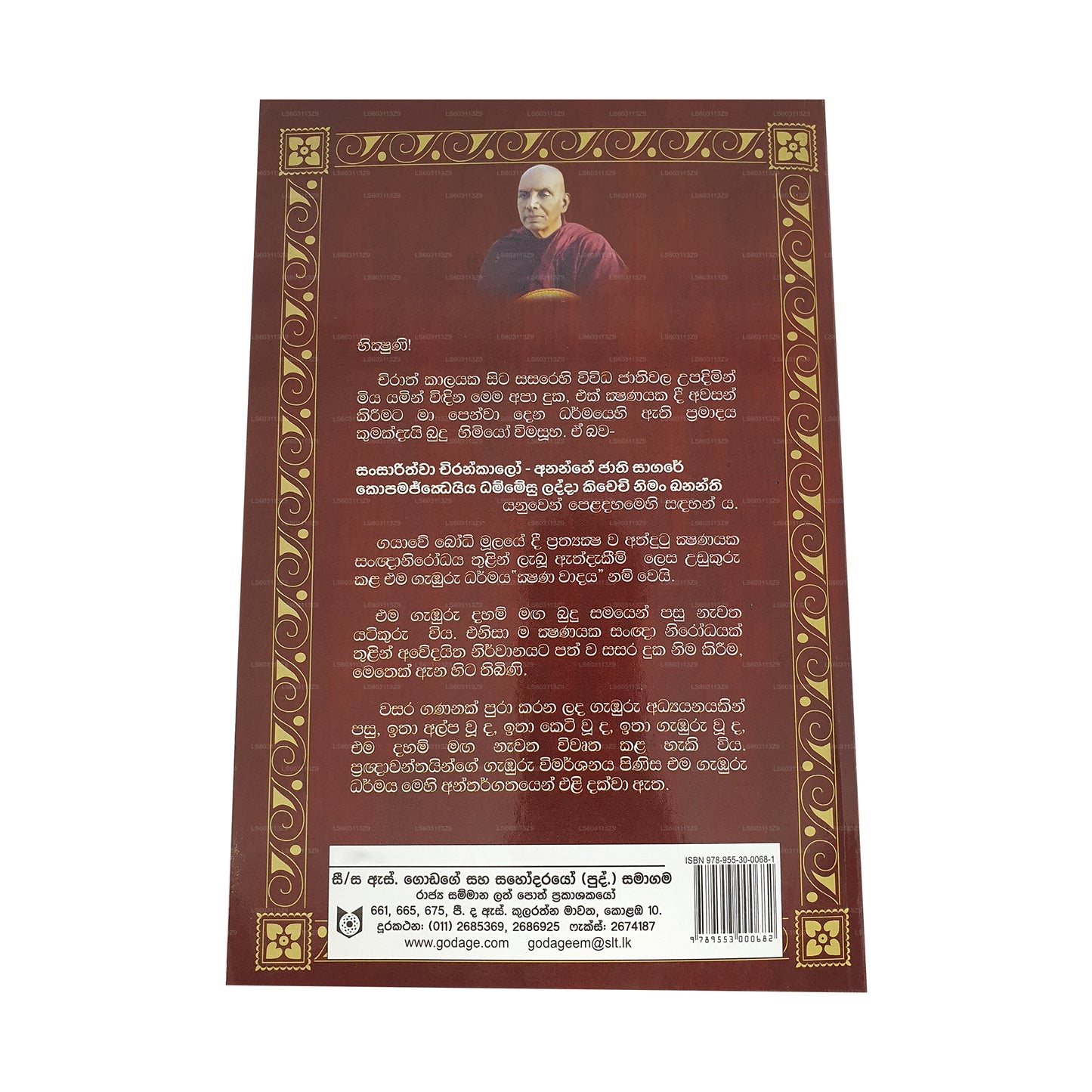 Pragna Wimarshana - 06 Budun Wadala Kshana Wadaya