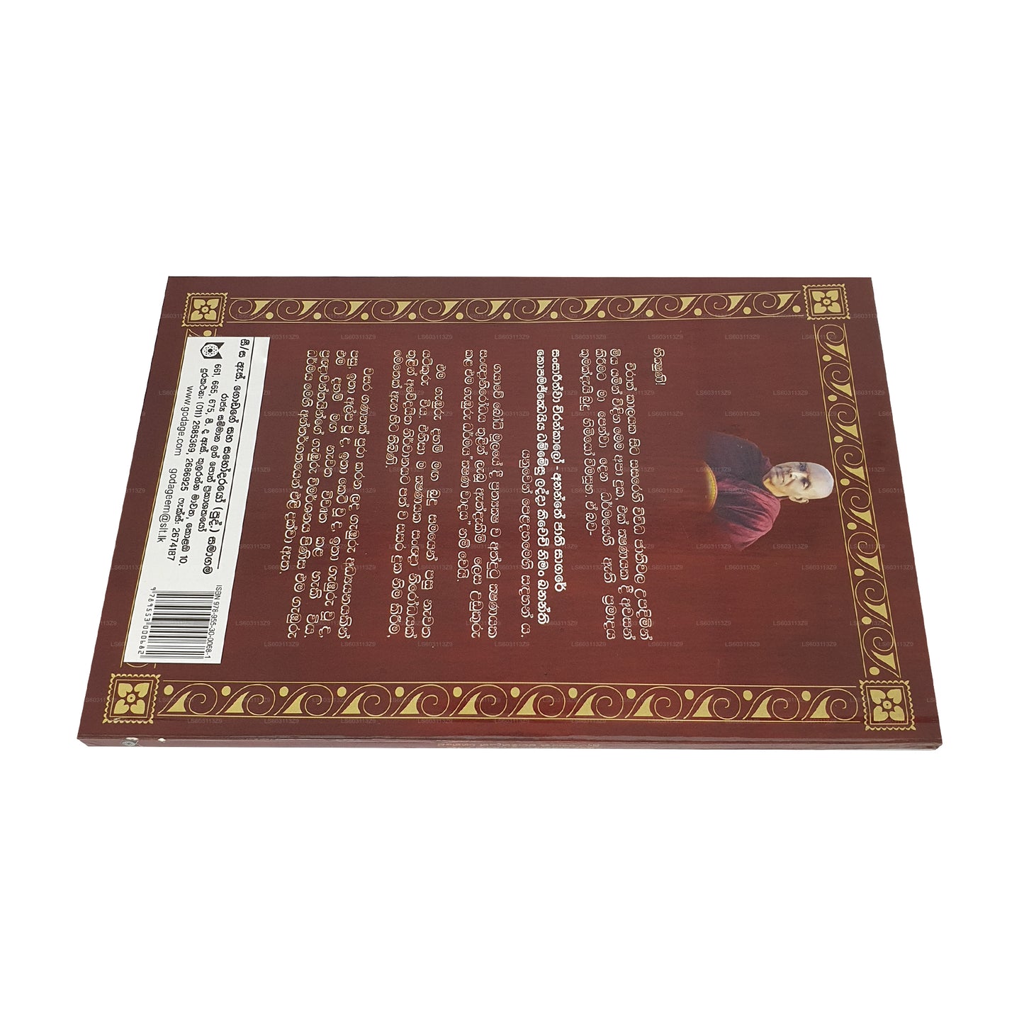 Pragna Wimarshana - 06 Budun Wadala Kshana Wadaya