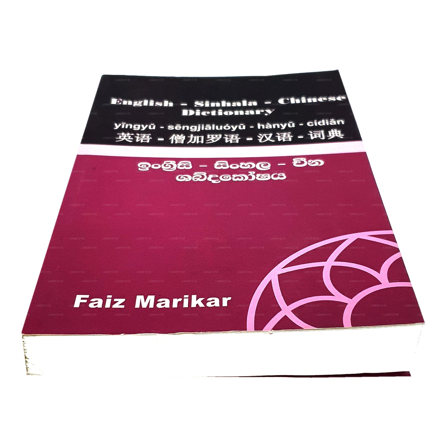 English - Sinhala - Chinese Dictionary