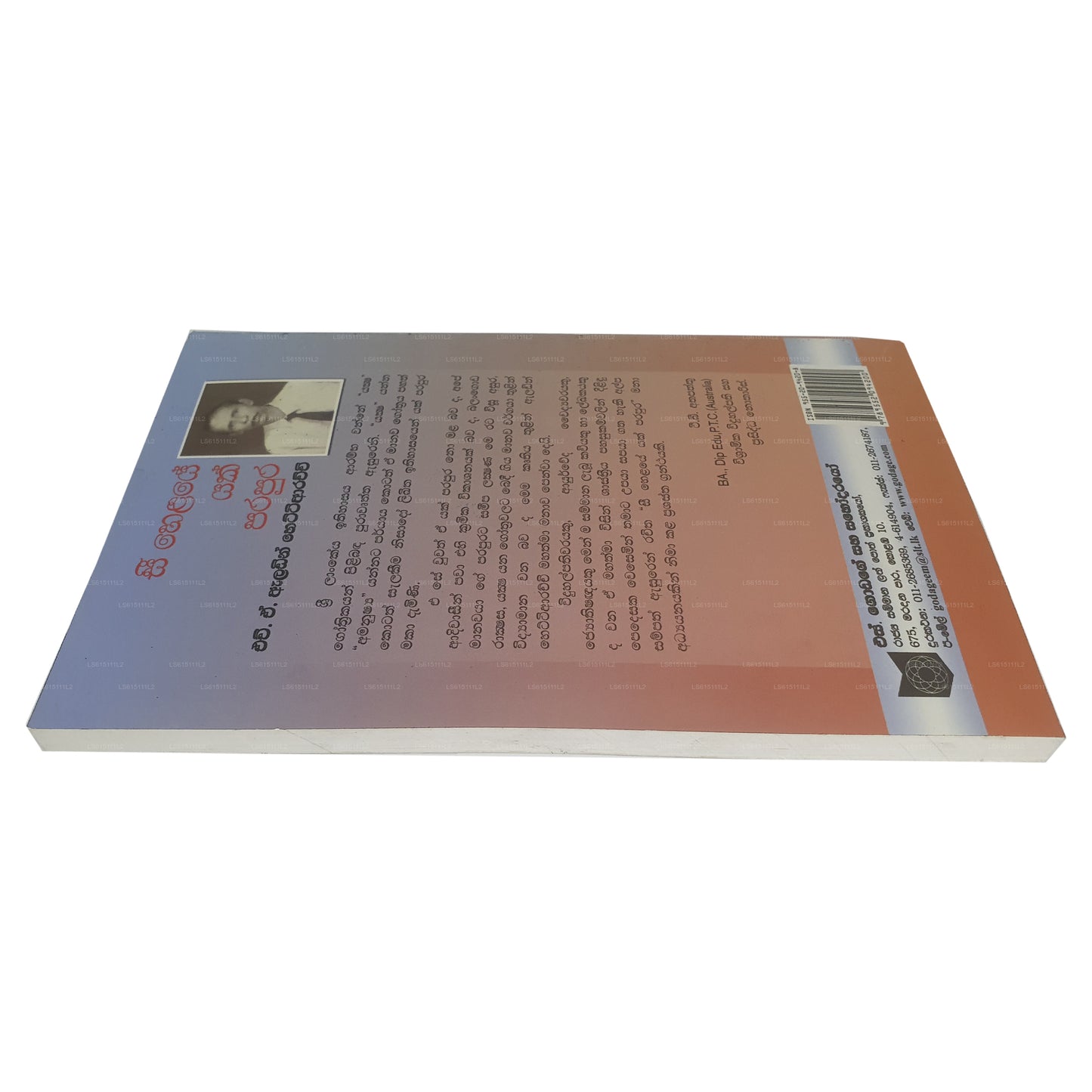 See Helaye Yak Parapura