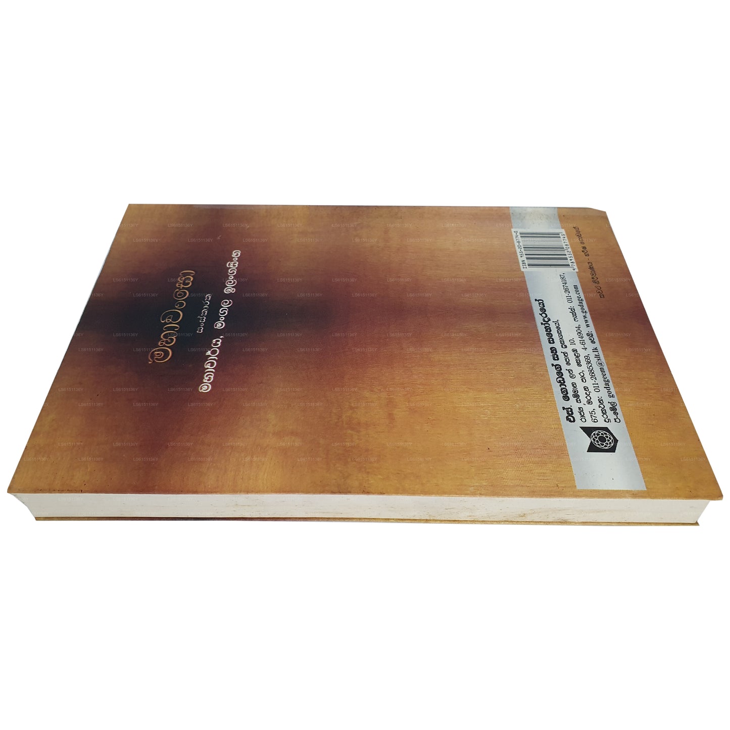 Sawisthara Mahawansa Anuwadaya (Part 1)