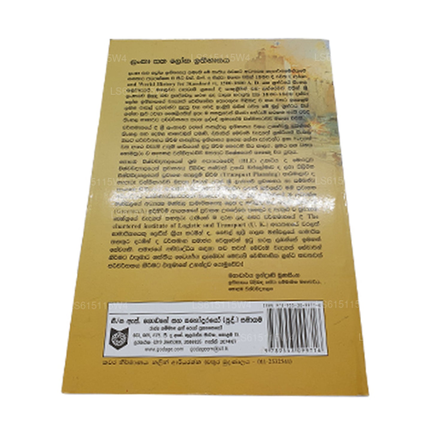 Lanka Saha Loka Ithihasaya(Warsha 1500-1800)