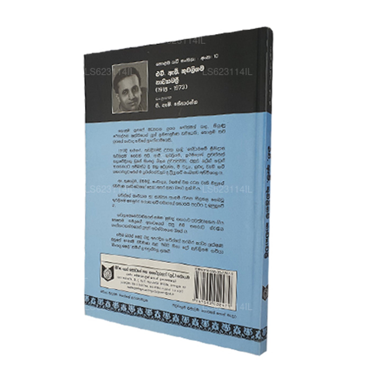 H M Kudaligama Kawyawaliya