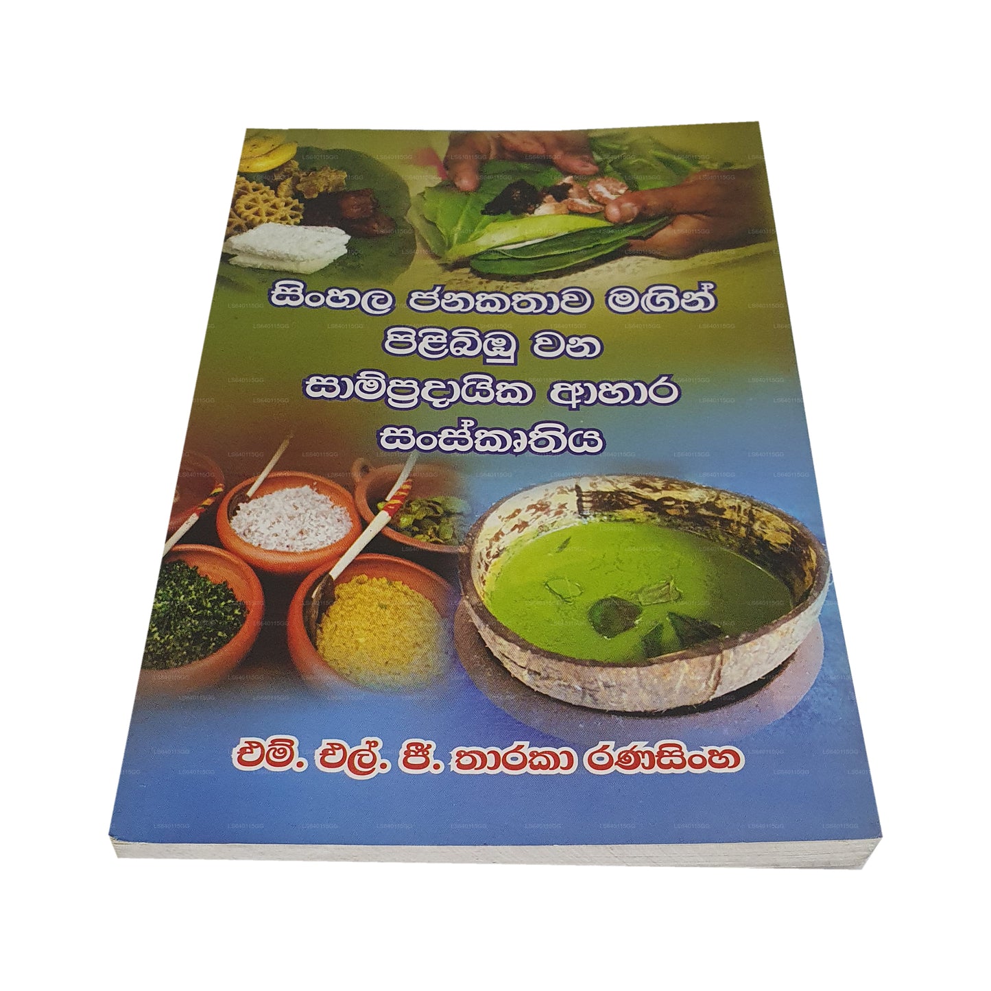 Sinhala Janakathawa Magin Pilibimbu Wana Sampradayika Aahara Sanskruthiya