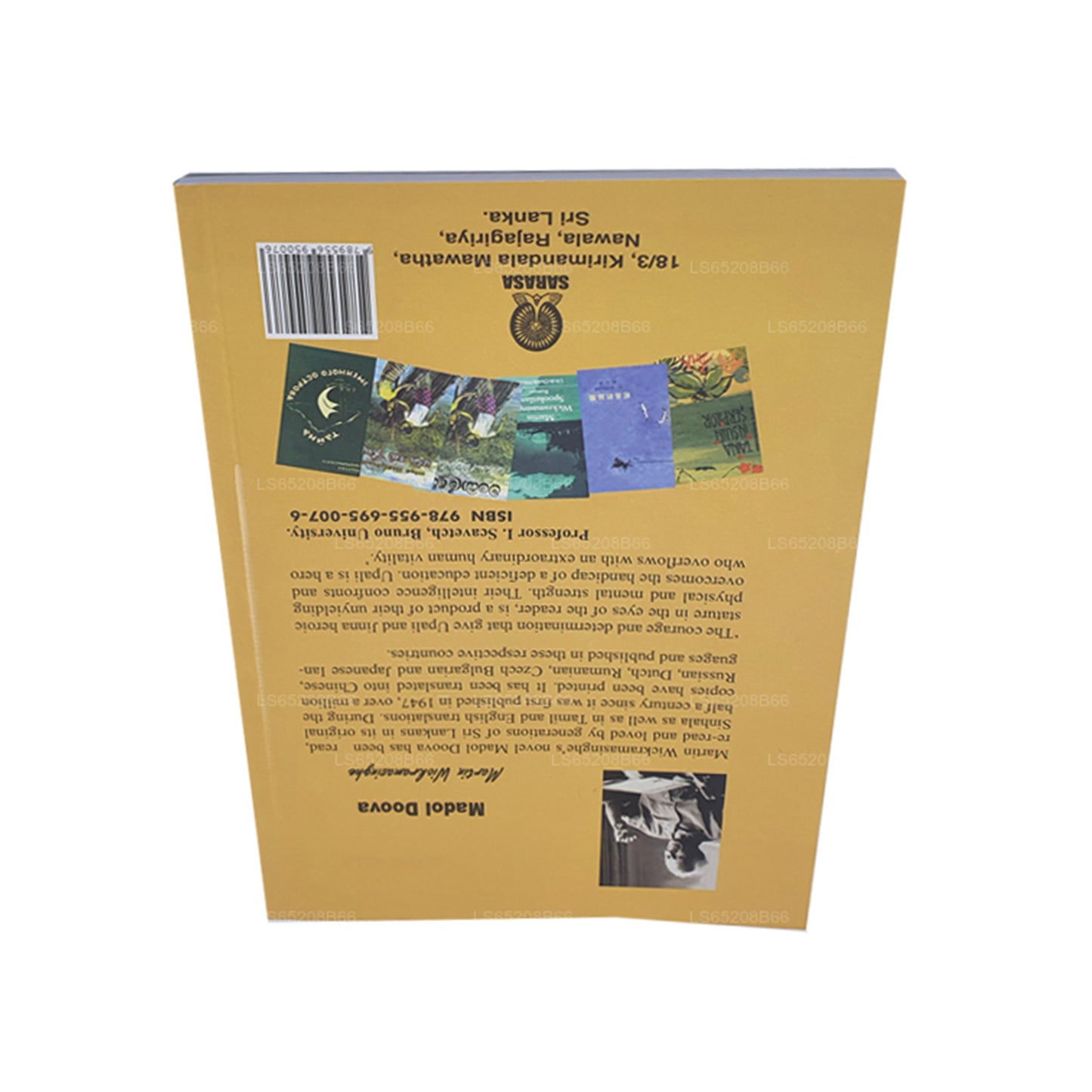 Madol Doova (English)