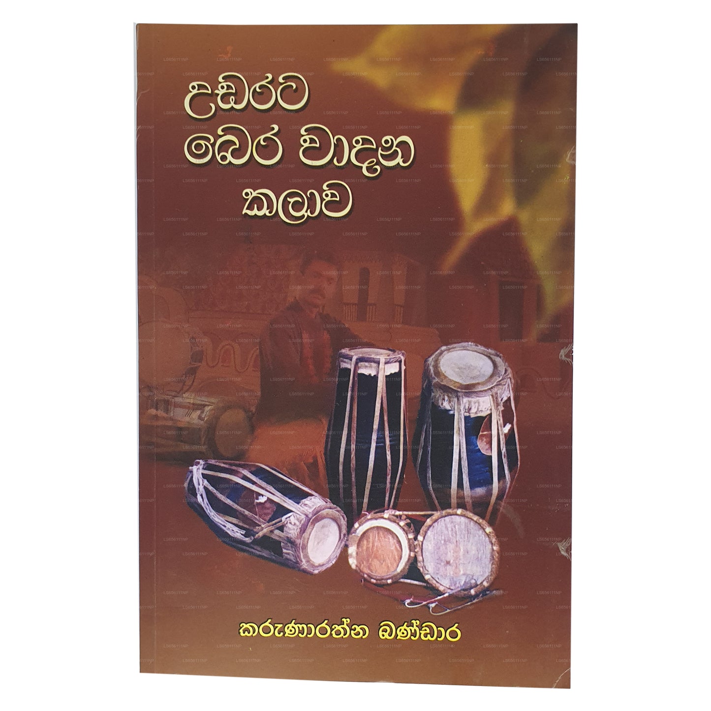 Udarata Berawadana Kalawa