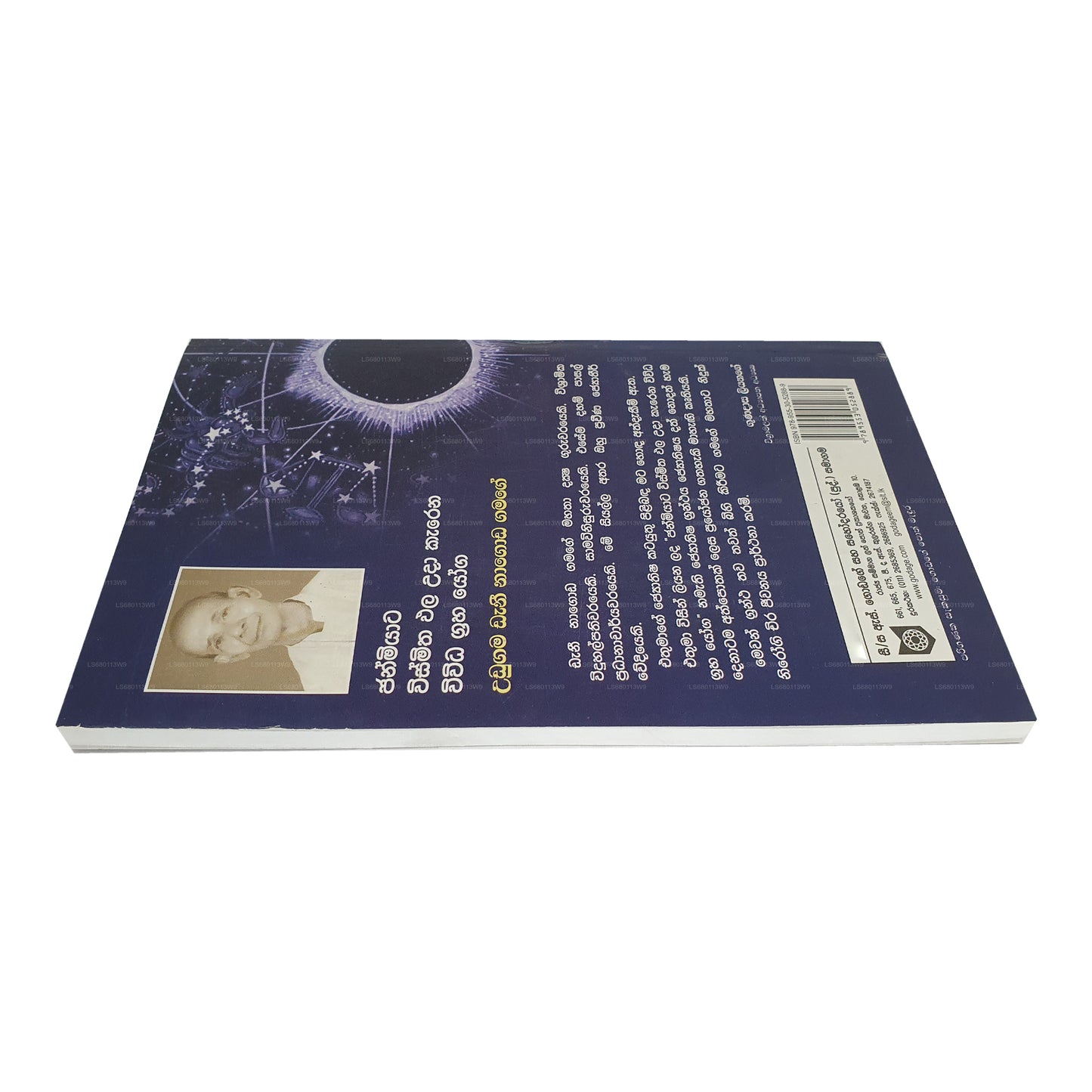 Janmiyata Wismitha Pala Uda Karana Vivida Graha Yoga