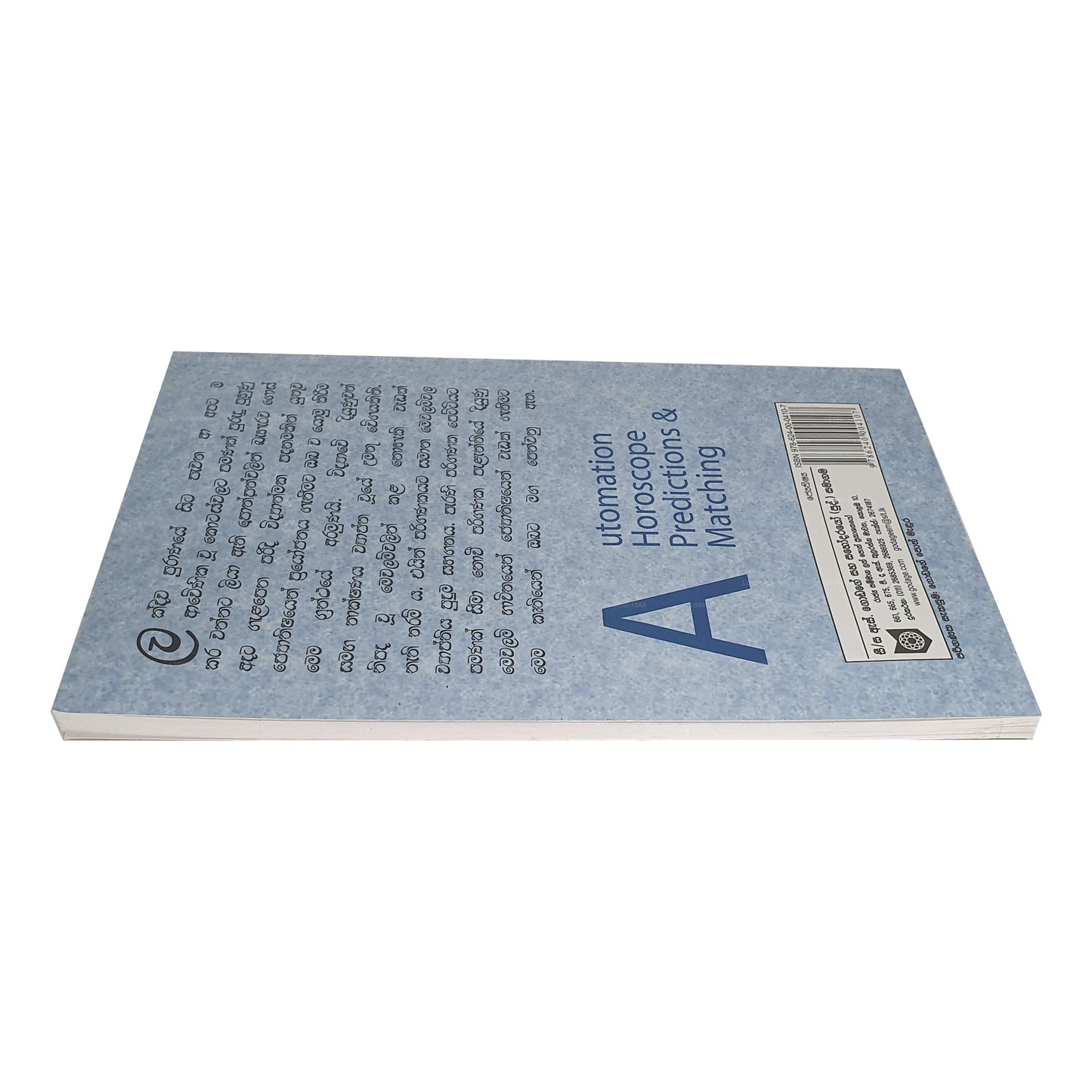 Pariganakayen Hadahana Palapala Ha Porondam