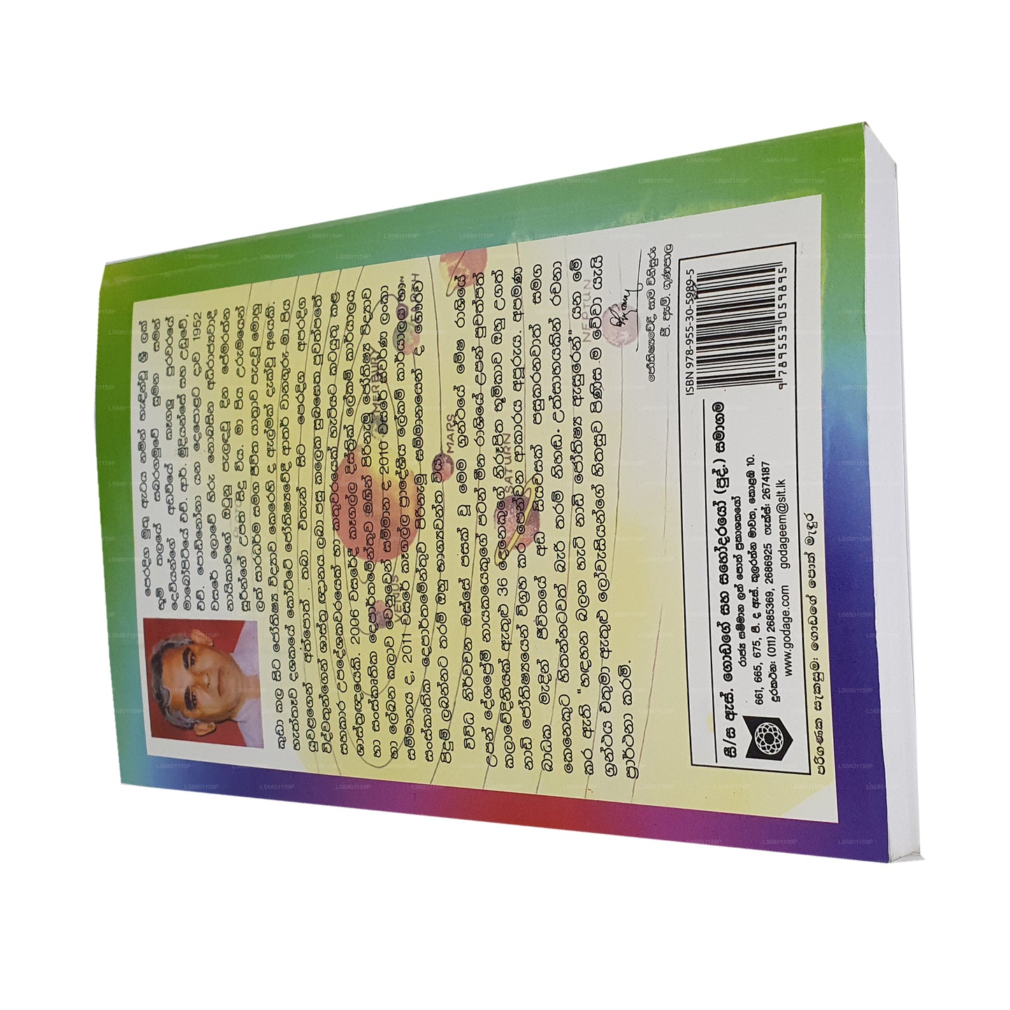 Handahana Balana Hati Nadi Shashthraya Asuren Guru Mushti Sahithawa