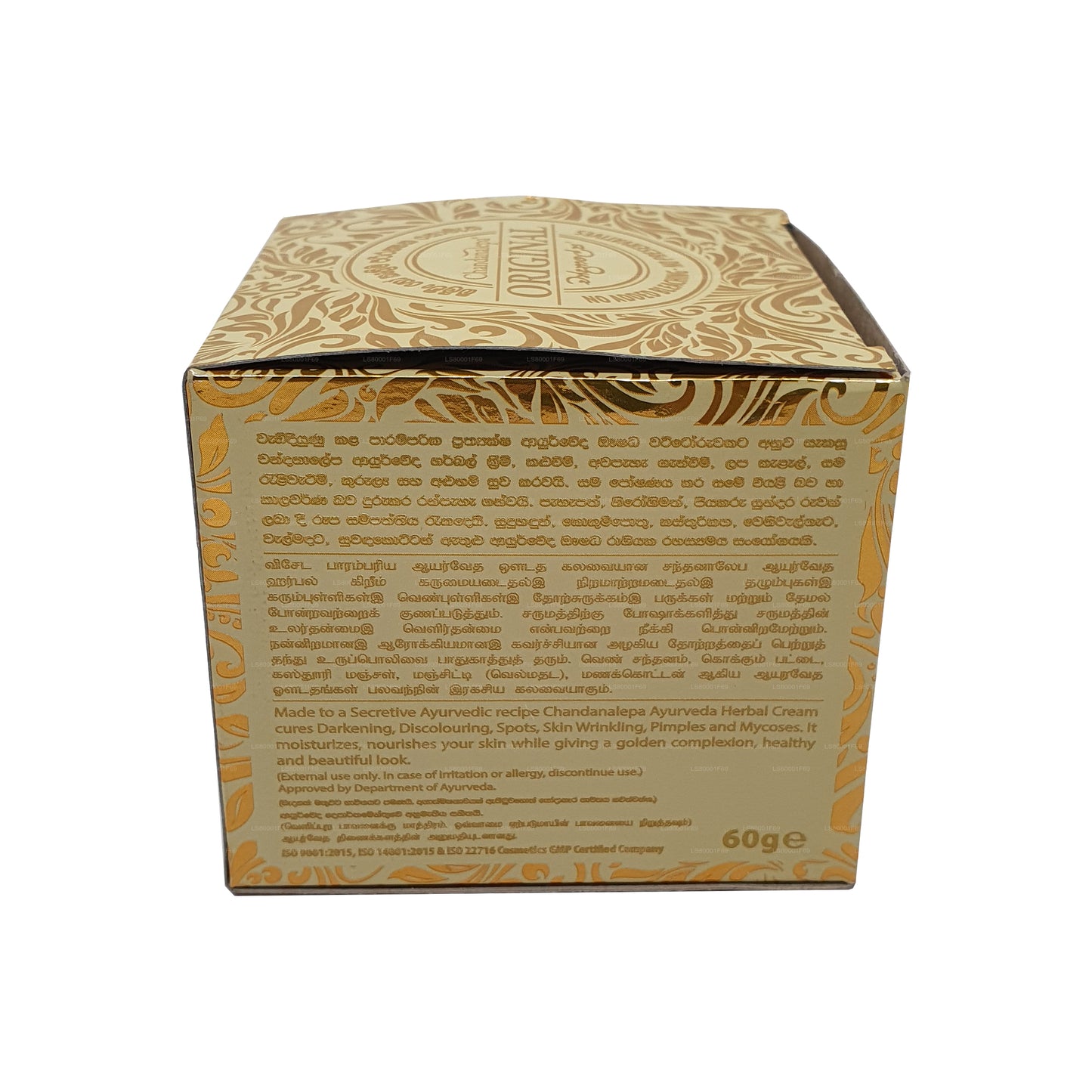 चंदनलेपा हर्बल क्रीम