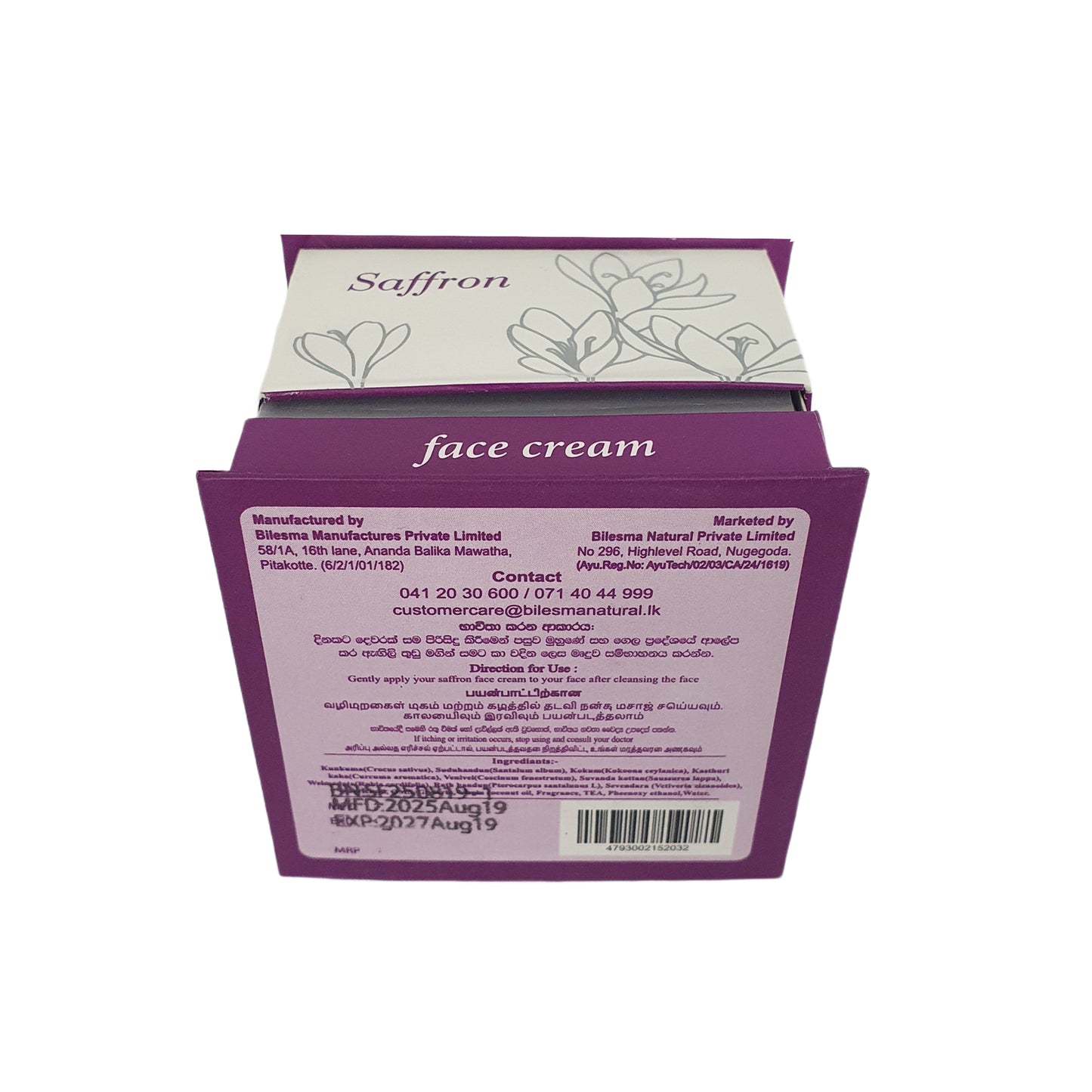 बाइल्स्मा नेचुरल सैफ्रन फेस क्रीम (50 मिली)