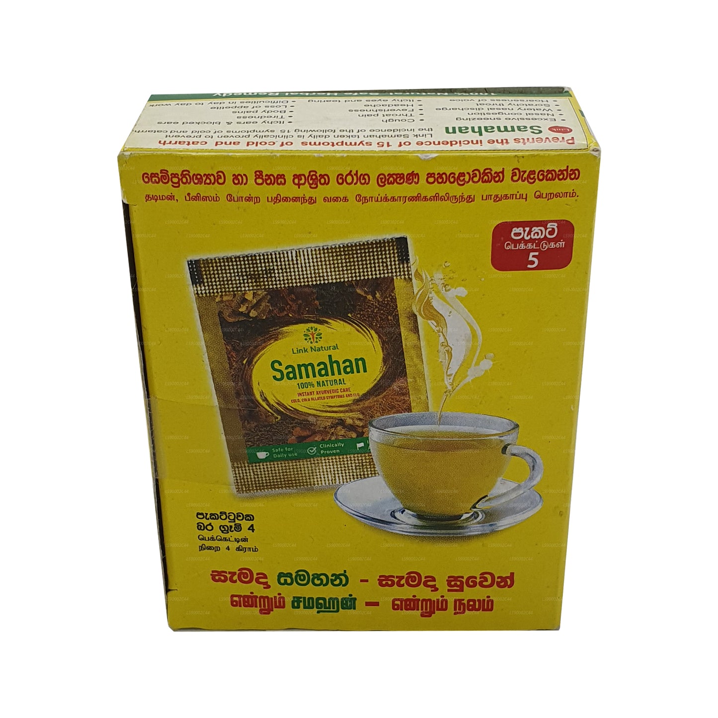 समाहन को लिंक करें