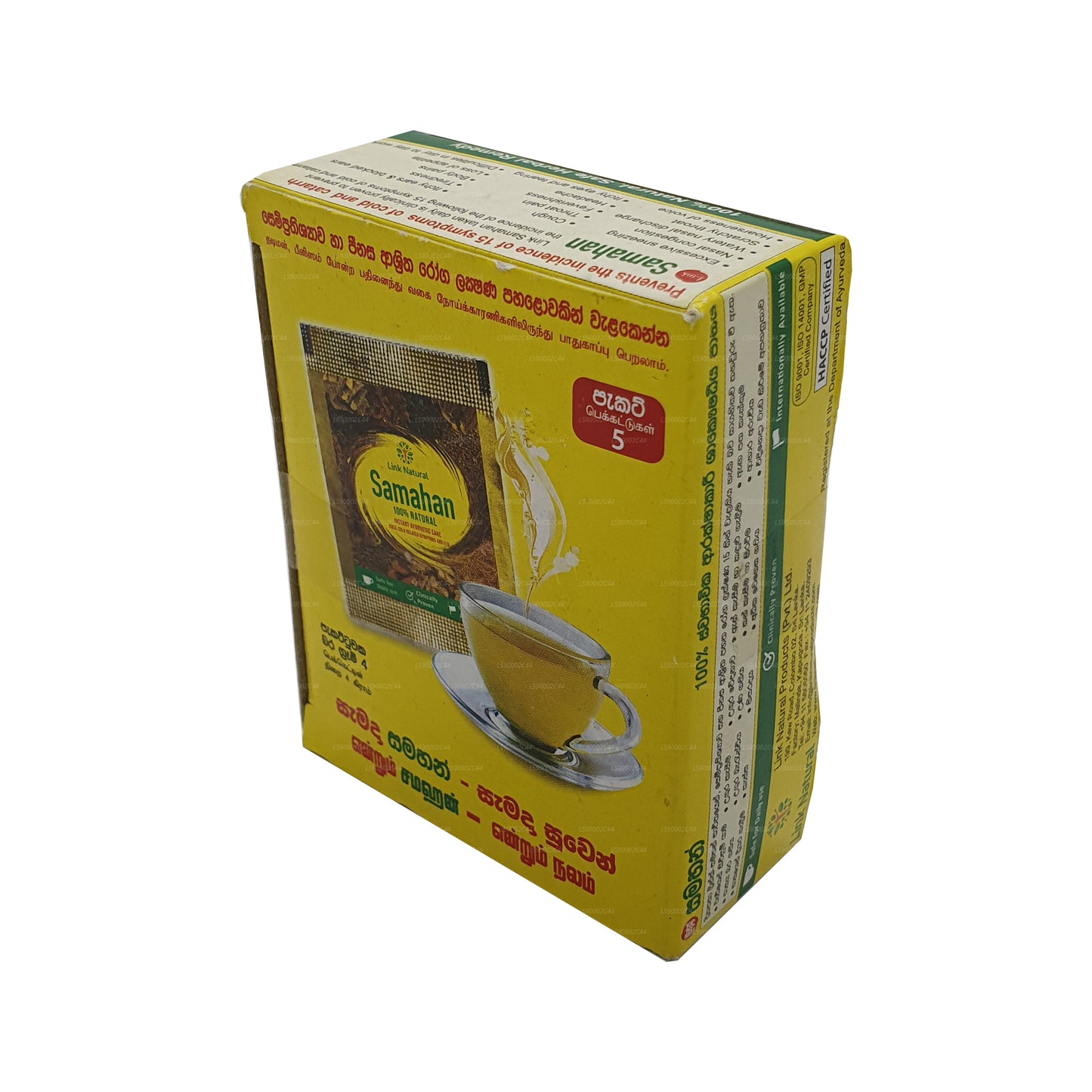 समाहन को लिंक करें