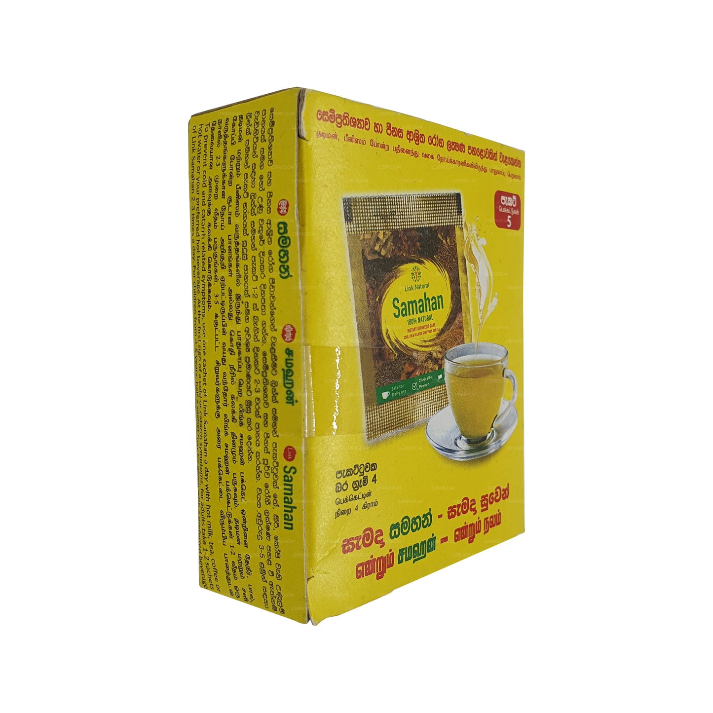 समाहन को लिंक करें