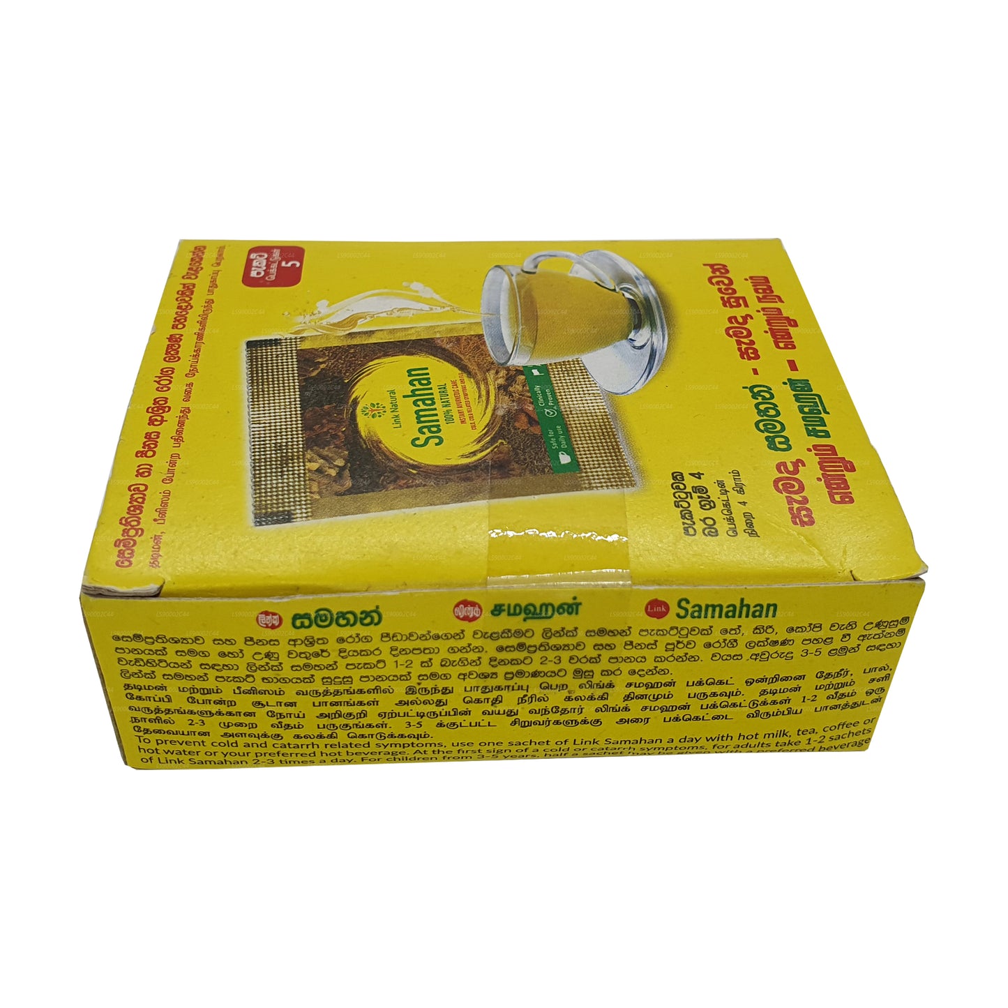 समाहन को लिंक करें