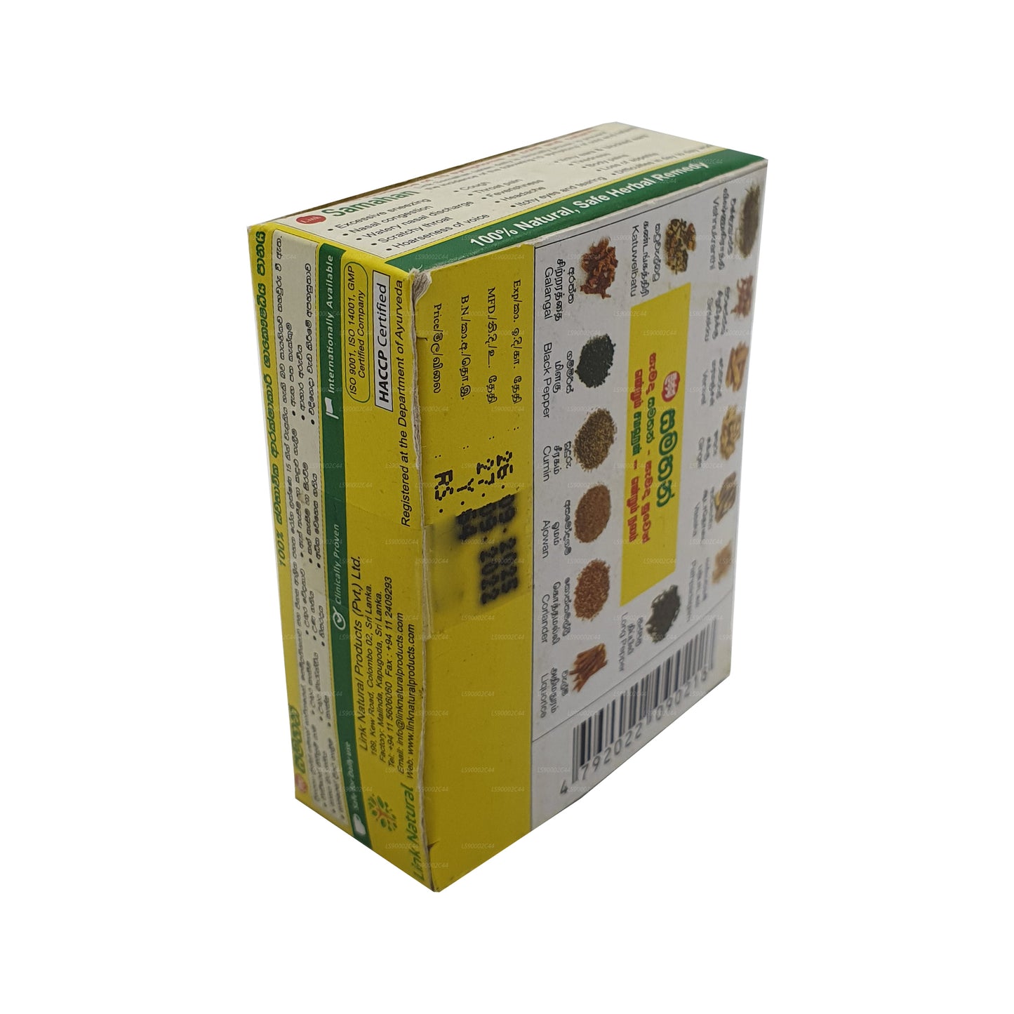 समाहन को लिंक करें