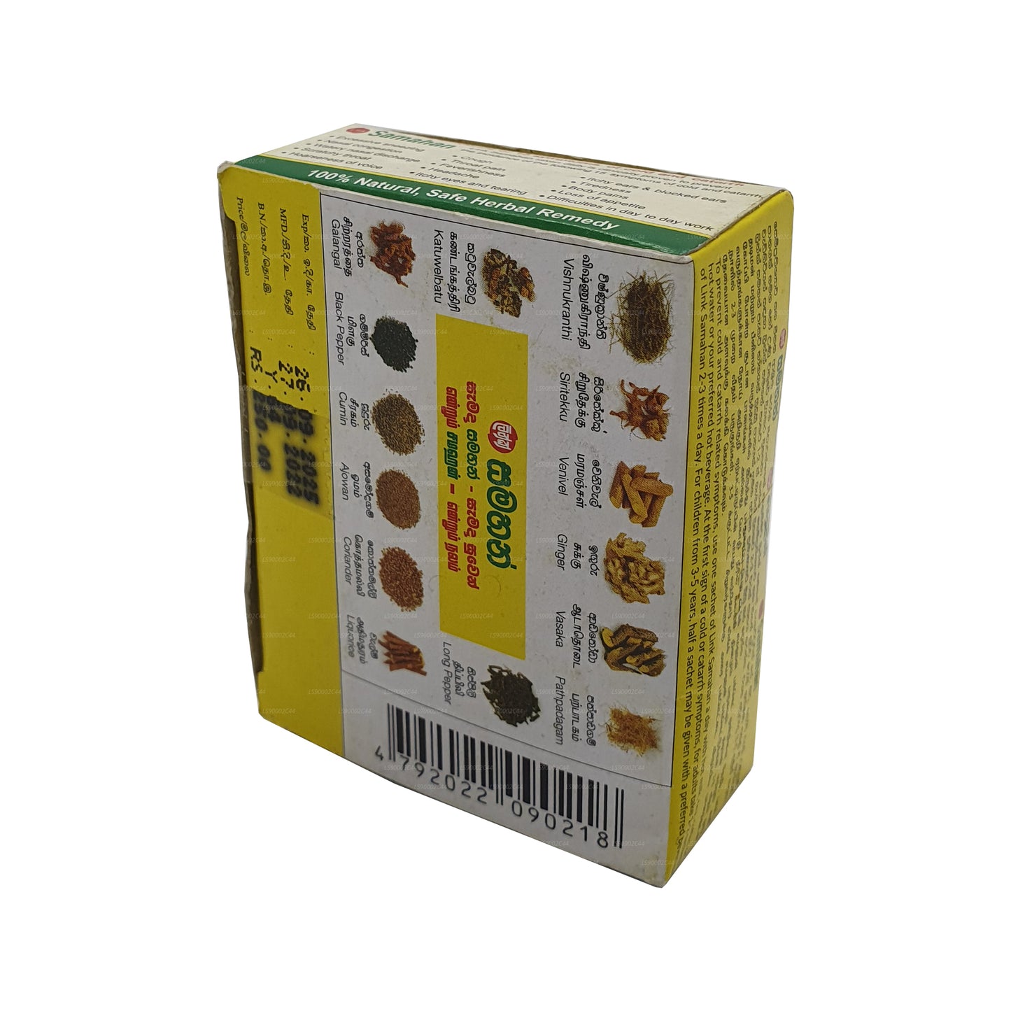 समाहन को लिंक करें