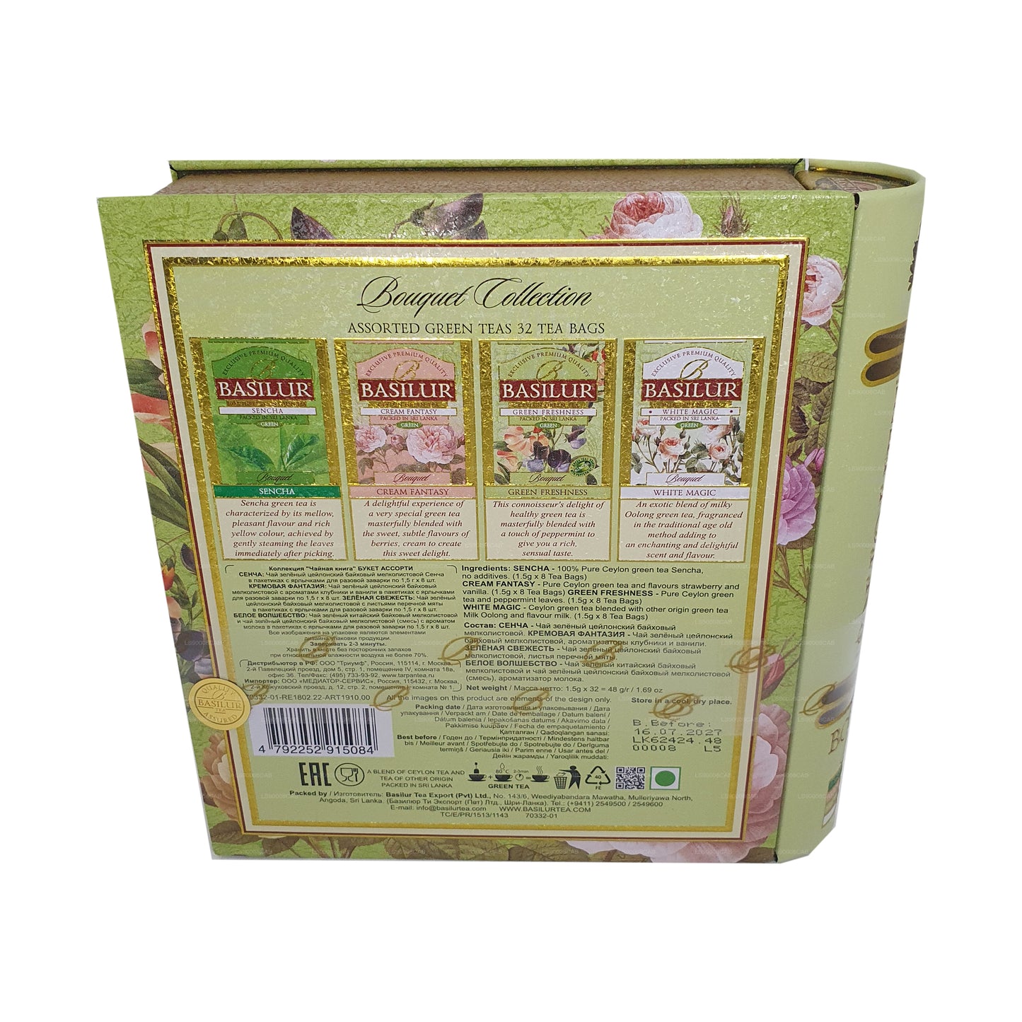Basilur Exclusive Premium Green Tea Bouquet Collection (48g) 32 Tea Bags