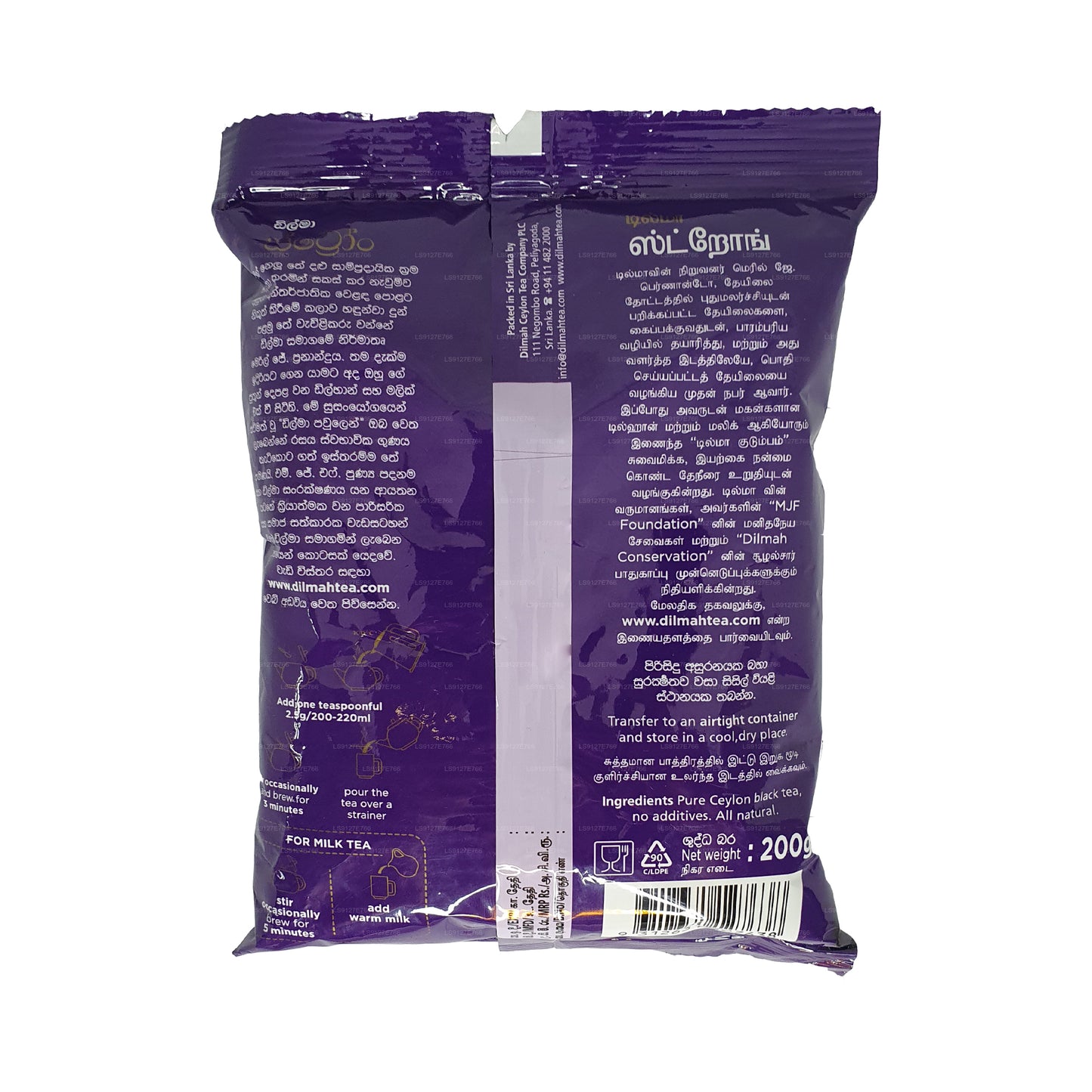 Dilmah Strong Ceylon Black Tea (200g)