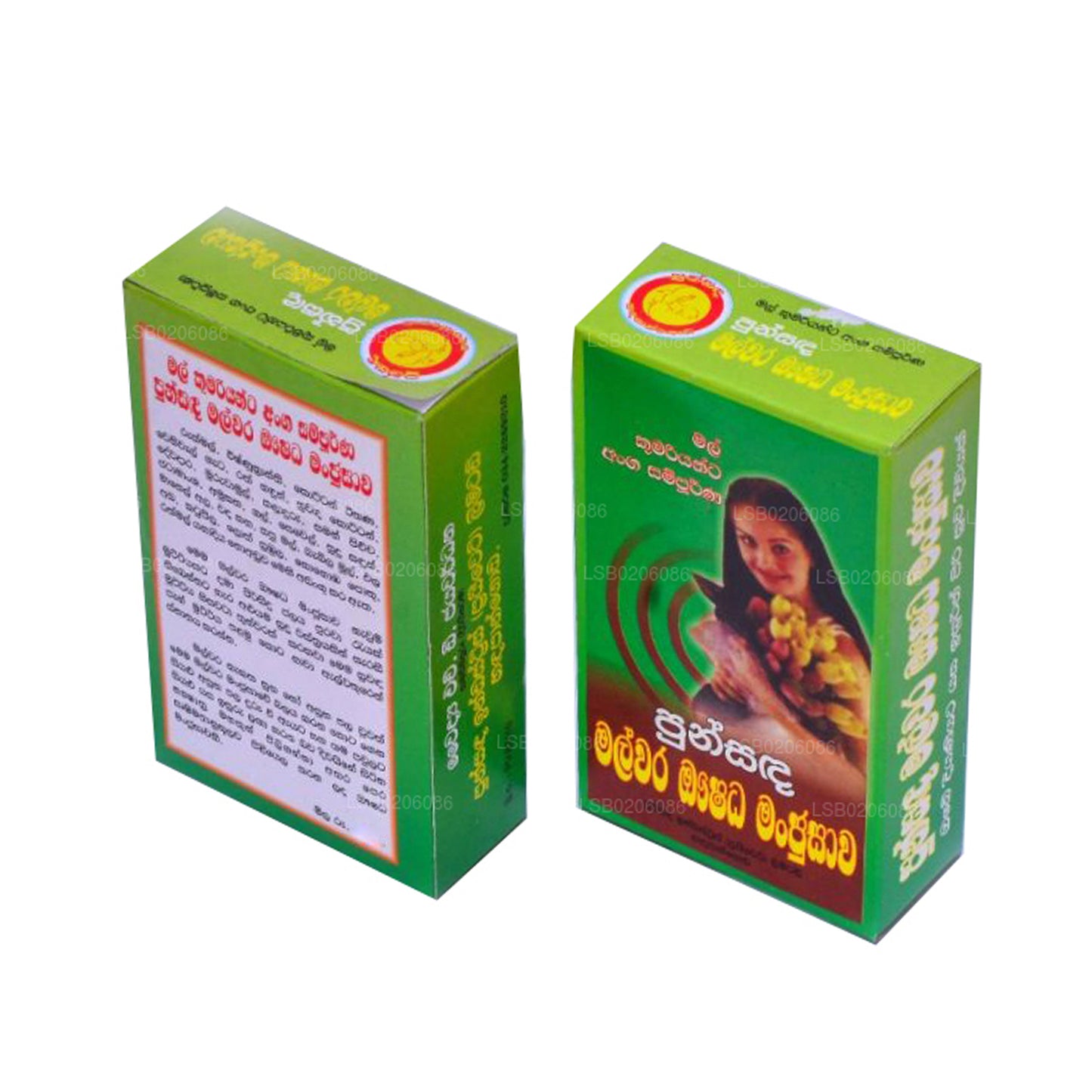 पुंसंदा मालवाड़ा मंजुसावा