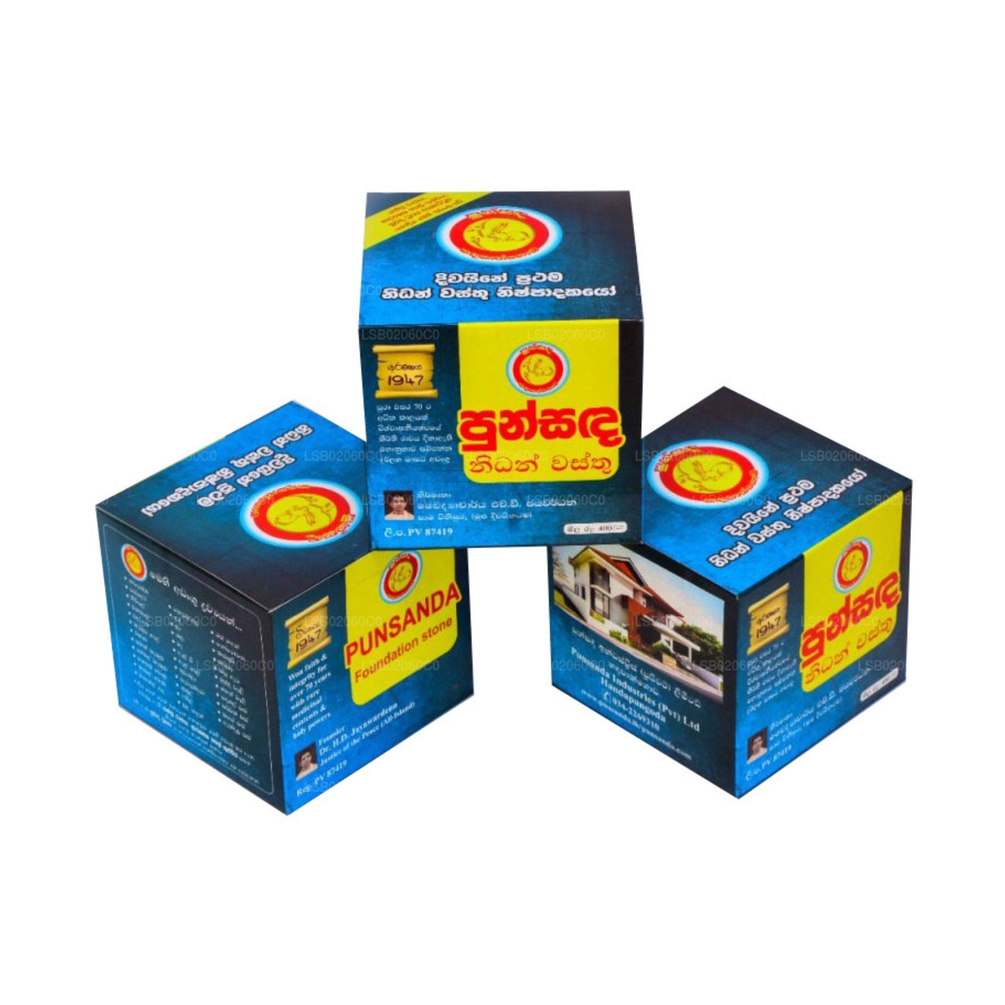 पुंसंदा निदान वस्तु (नींव के मुख्य पत्थर)