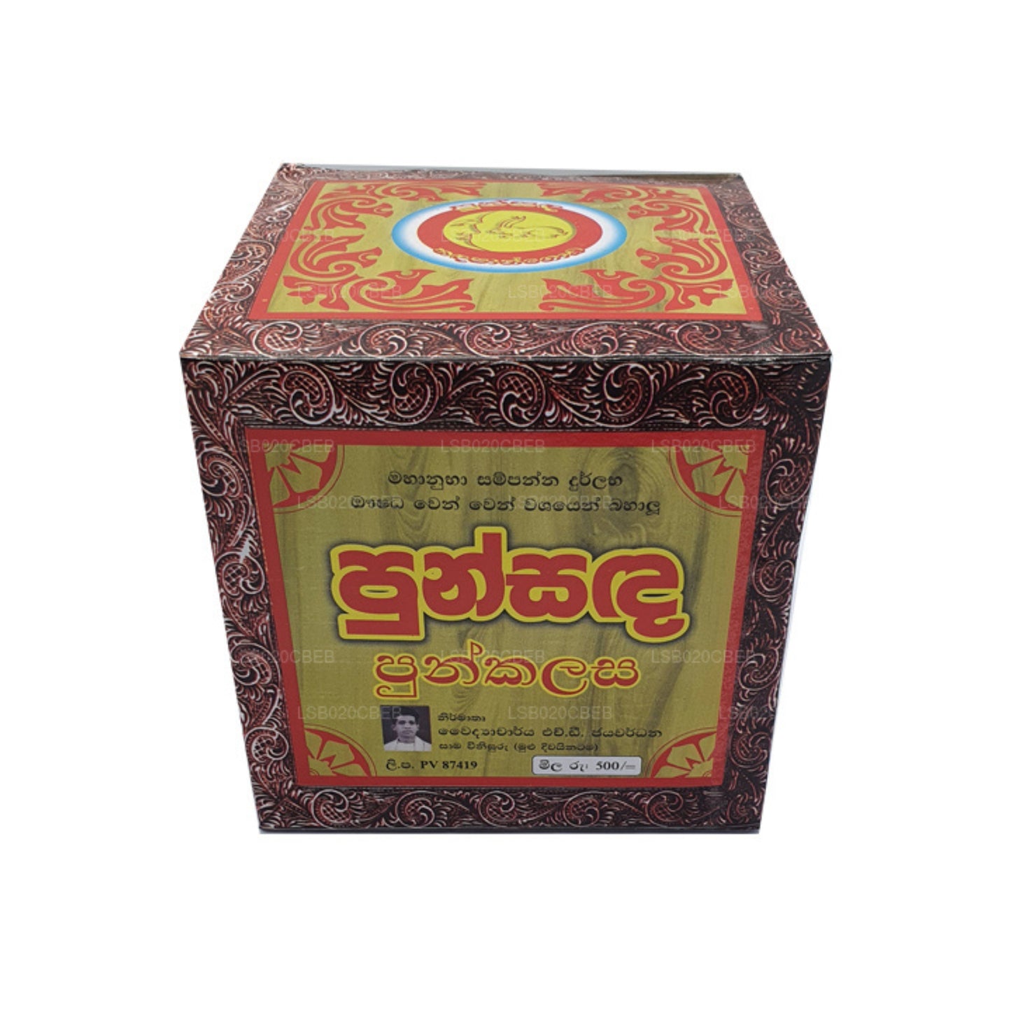 पुंसंदा पुण्कलासा - पारंपरिक पुंकलासा - I